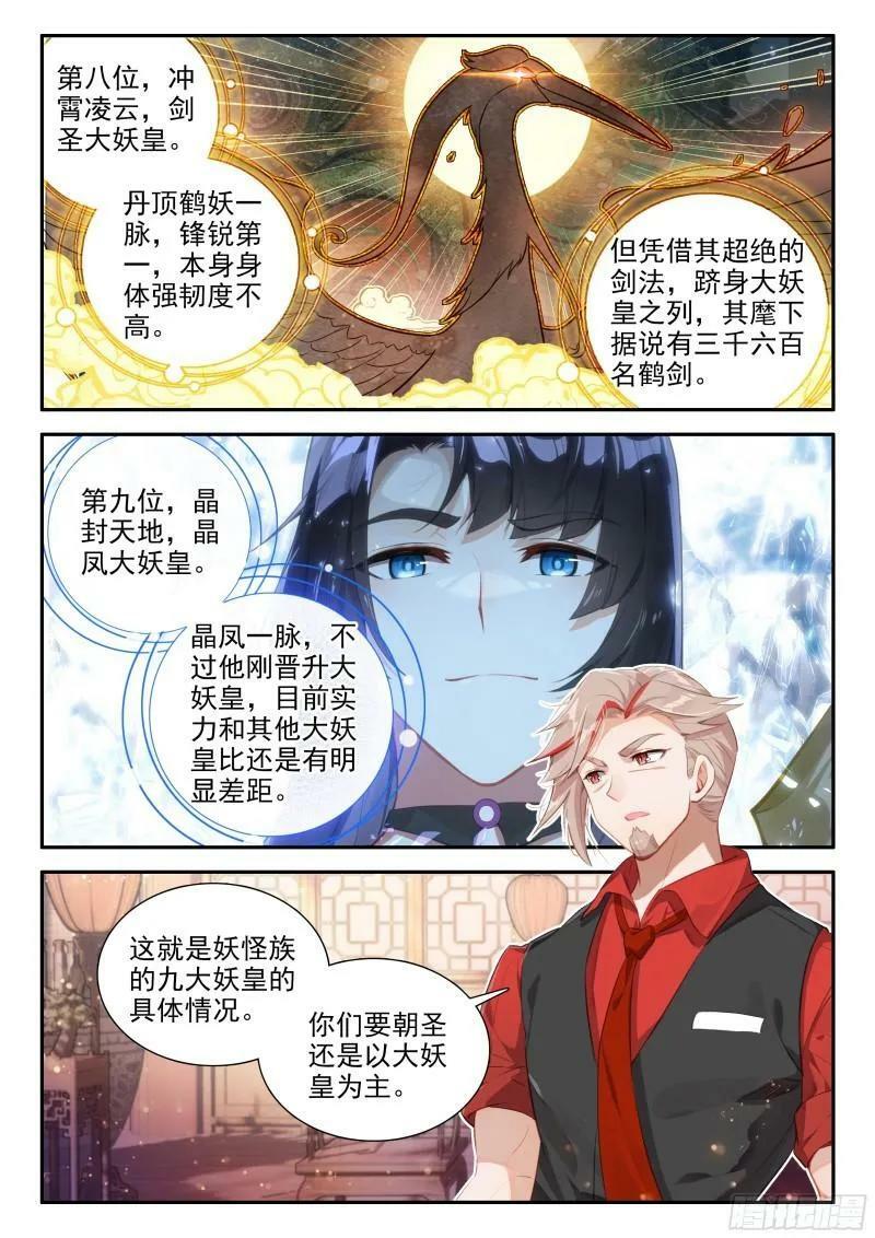 136 众神7