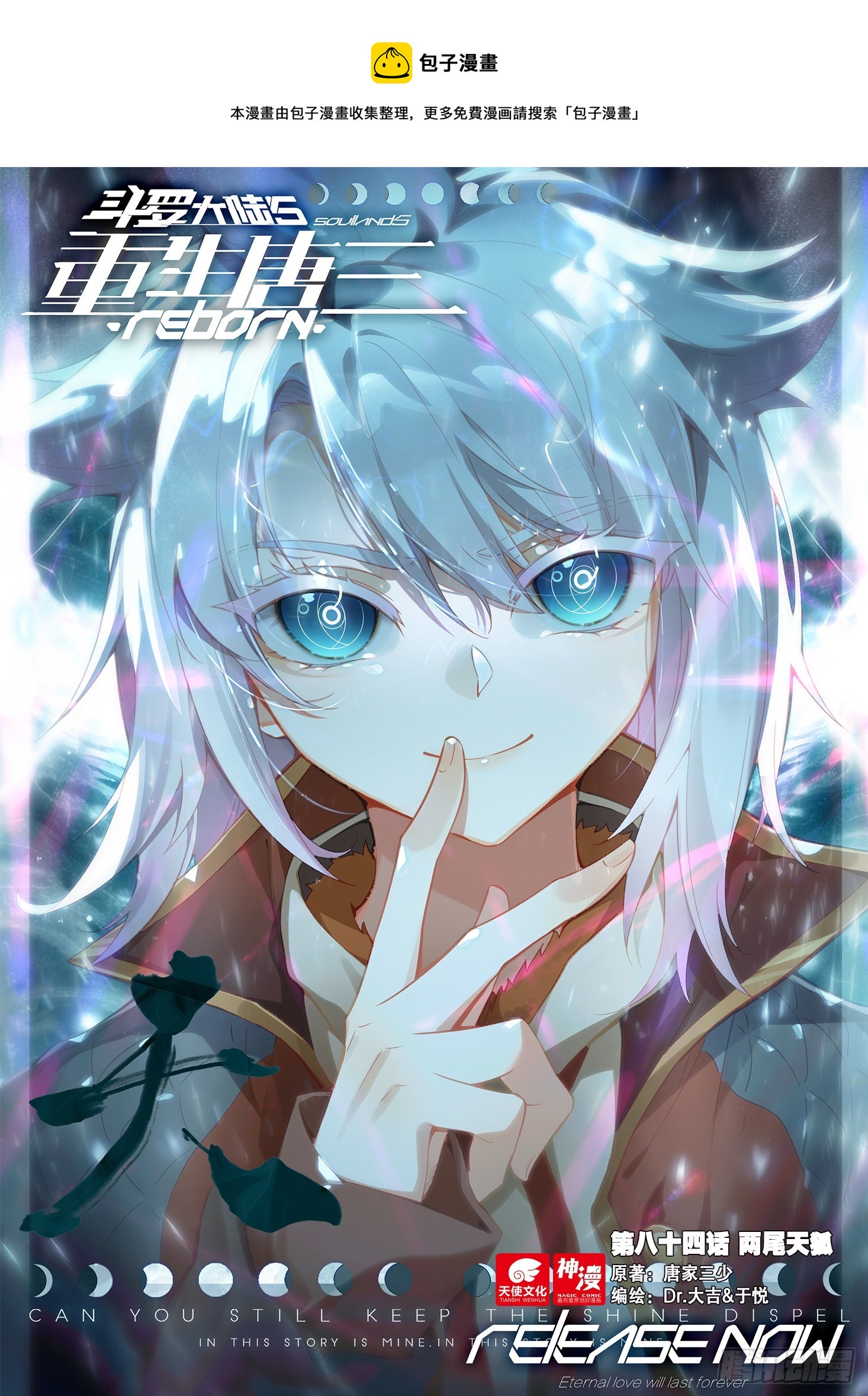 84 两尾天狐0
