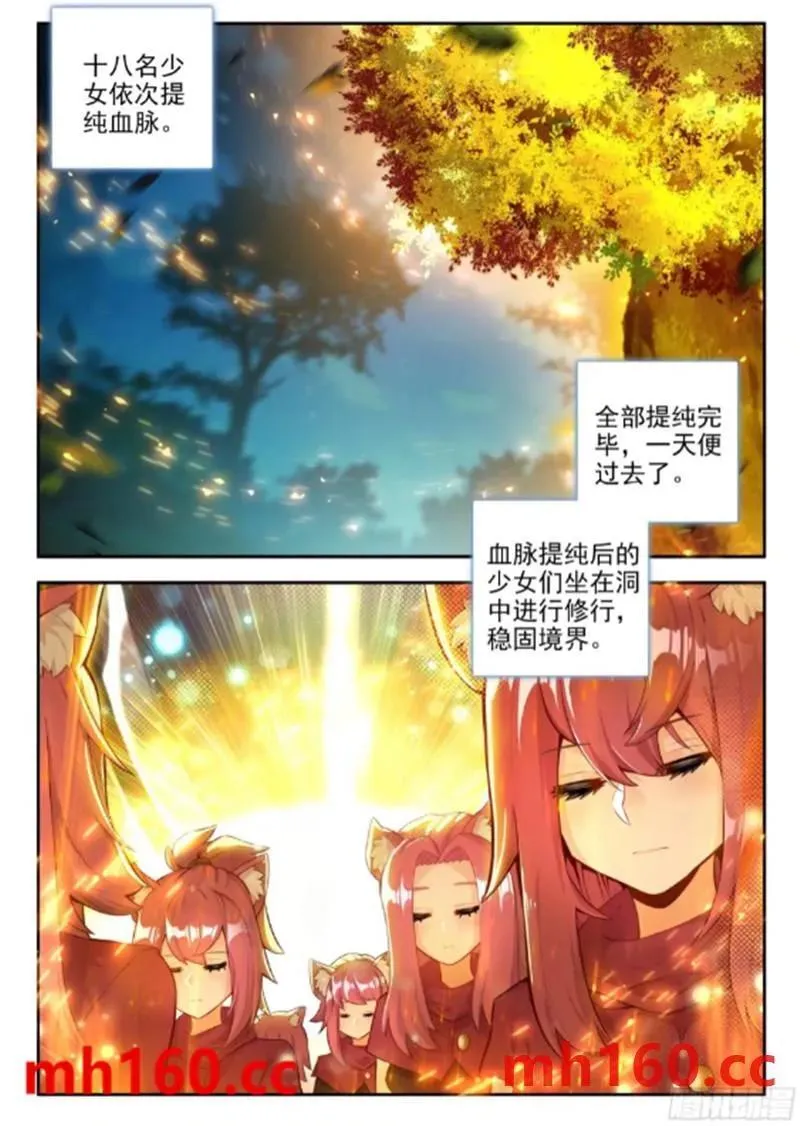 168 狐尾舍利15