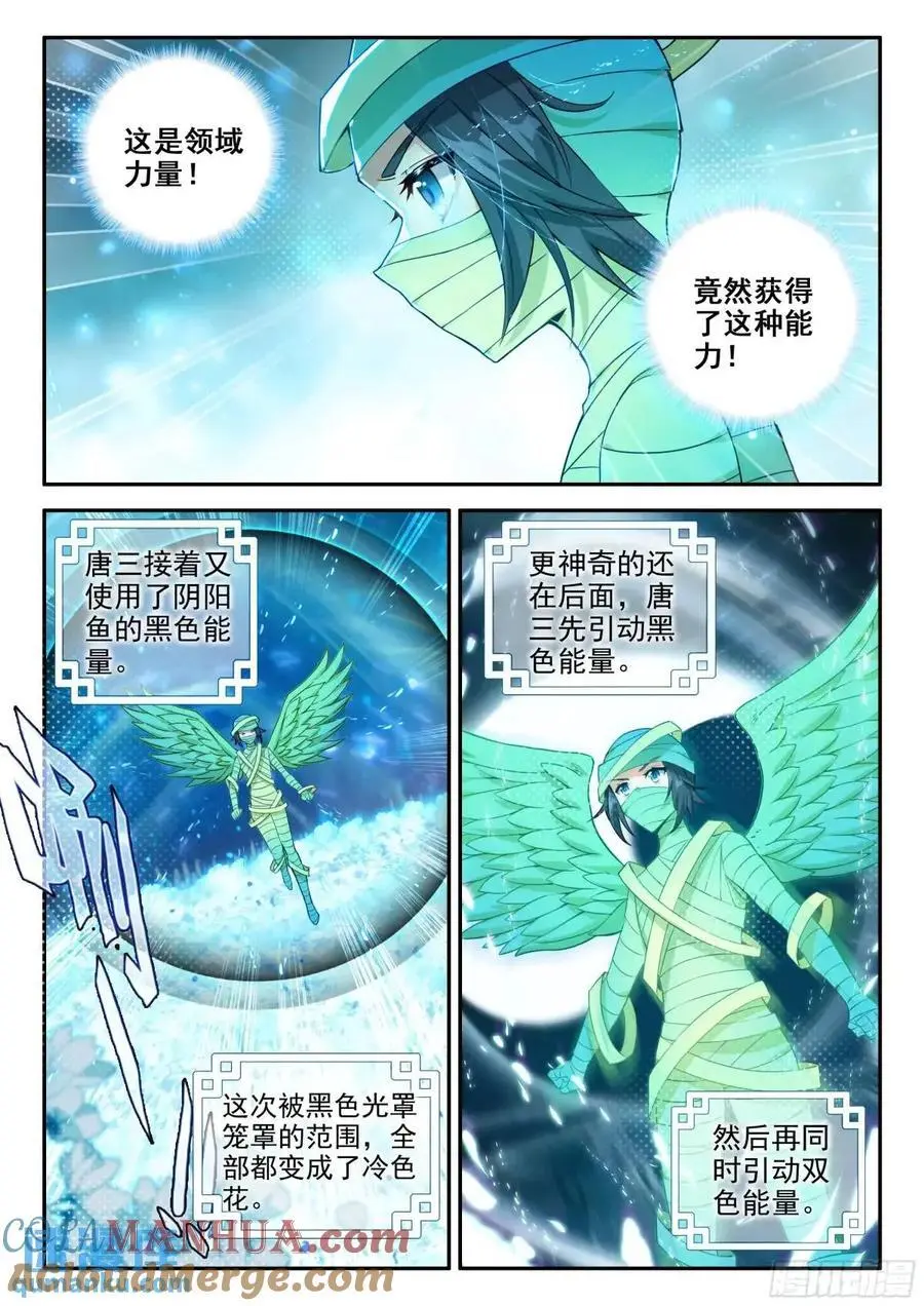 157 阴阳之鱼4