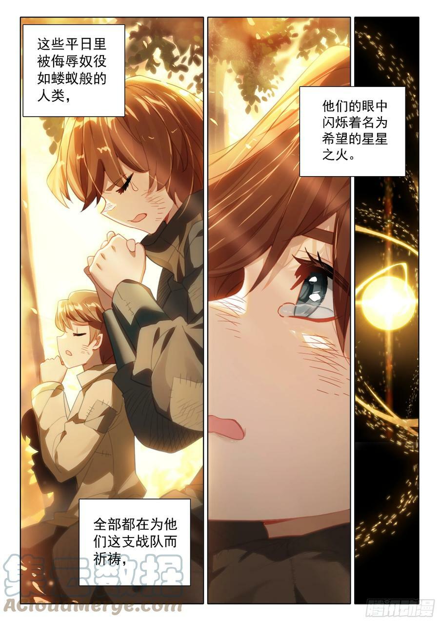 116 人类的希望8