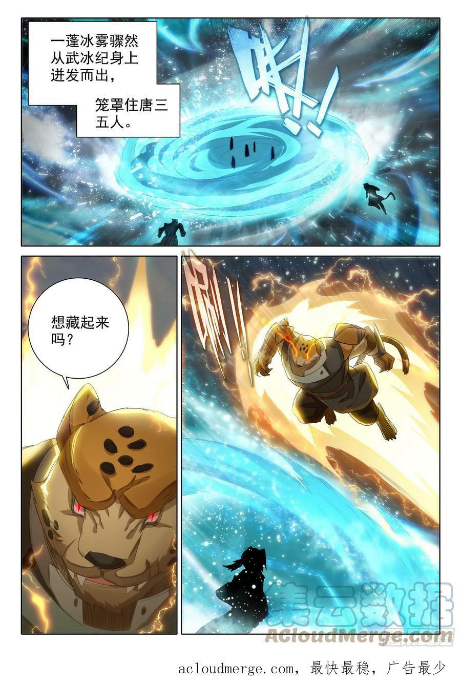 111 金钱豹14
