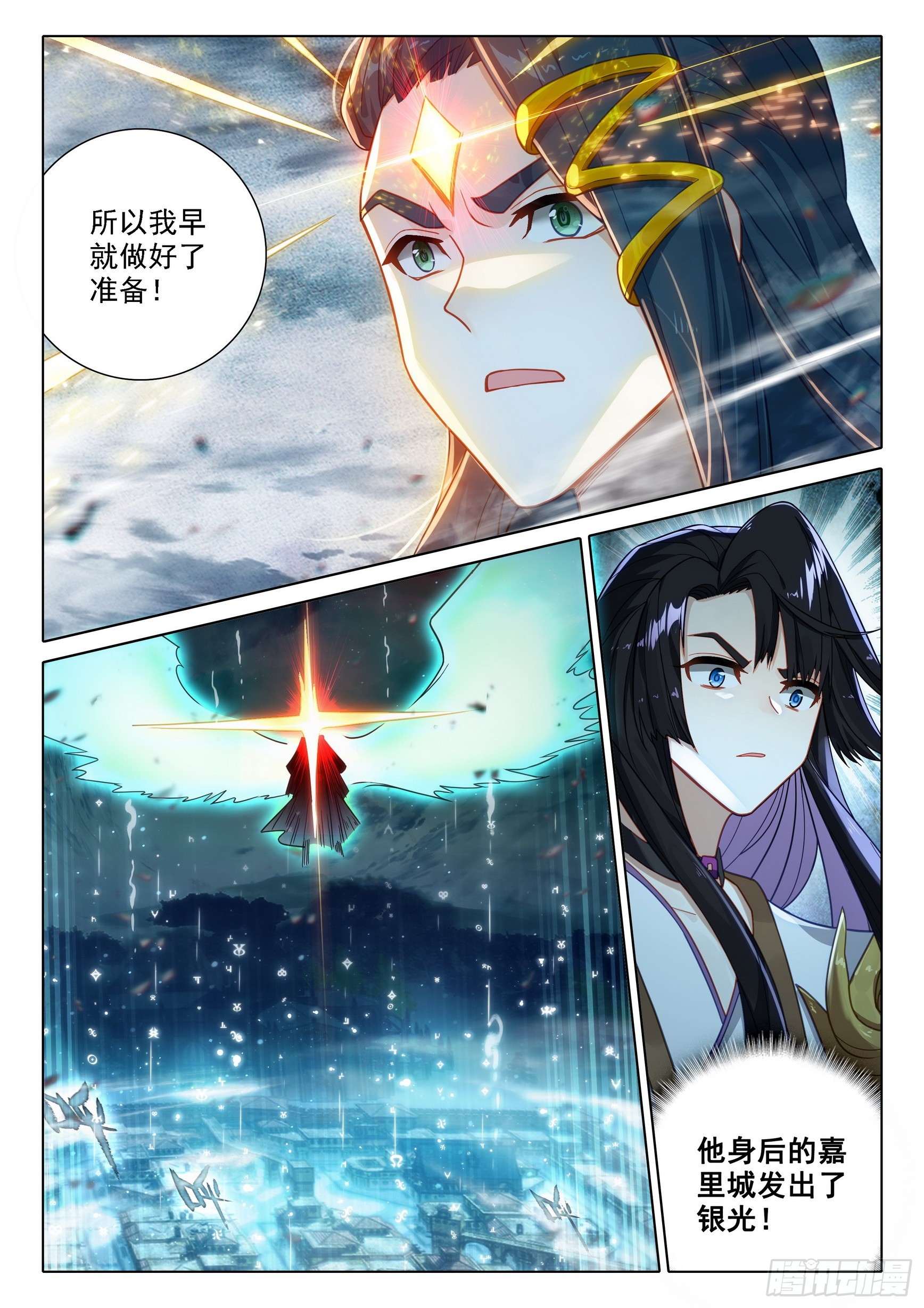 94 巅峰之战7