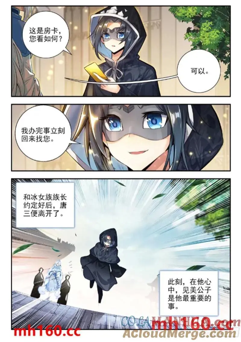 166 久别重逢6