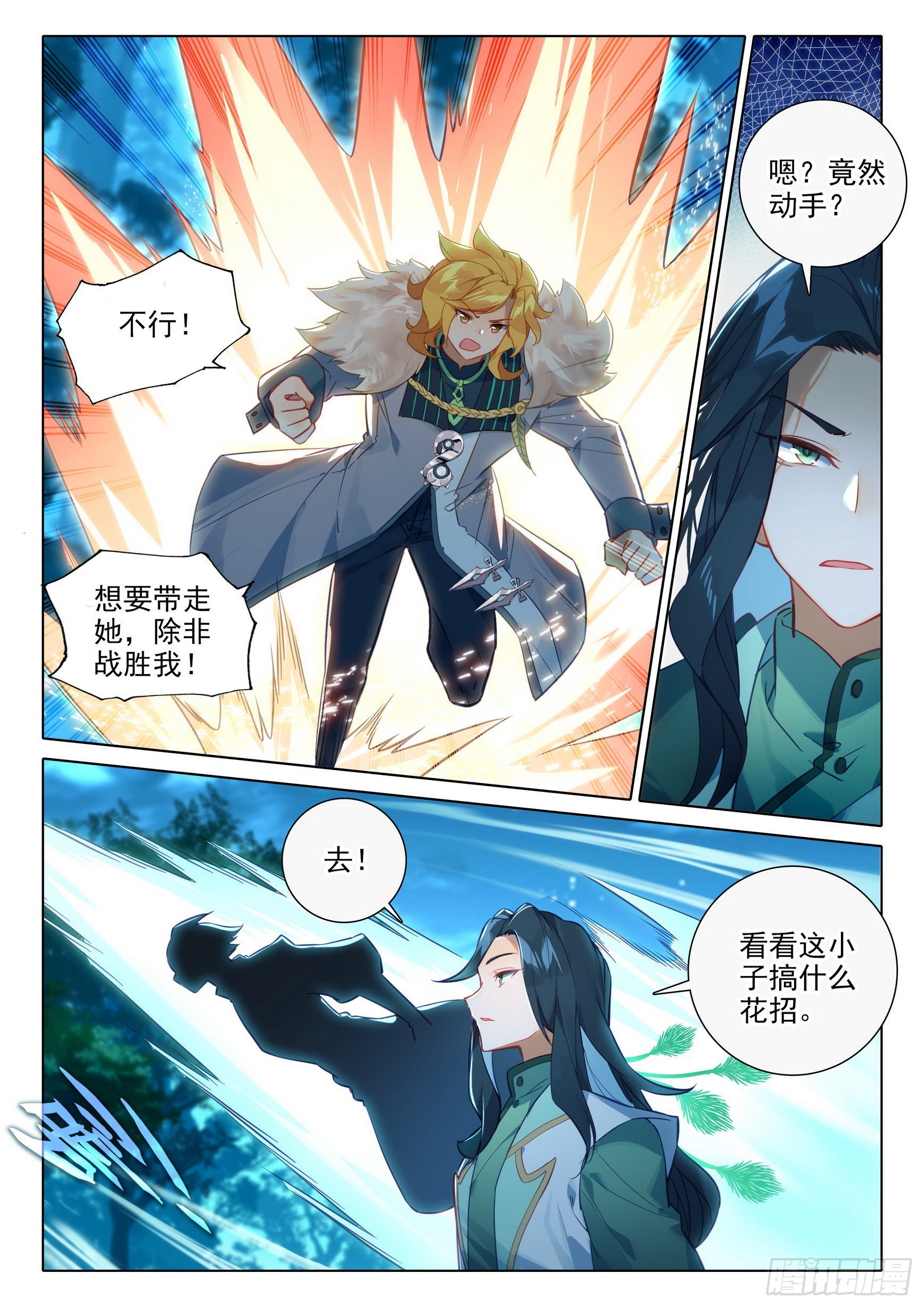 61 孔雀妖族4