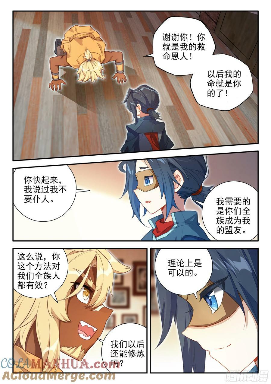 133 拯救12