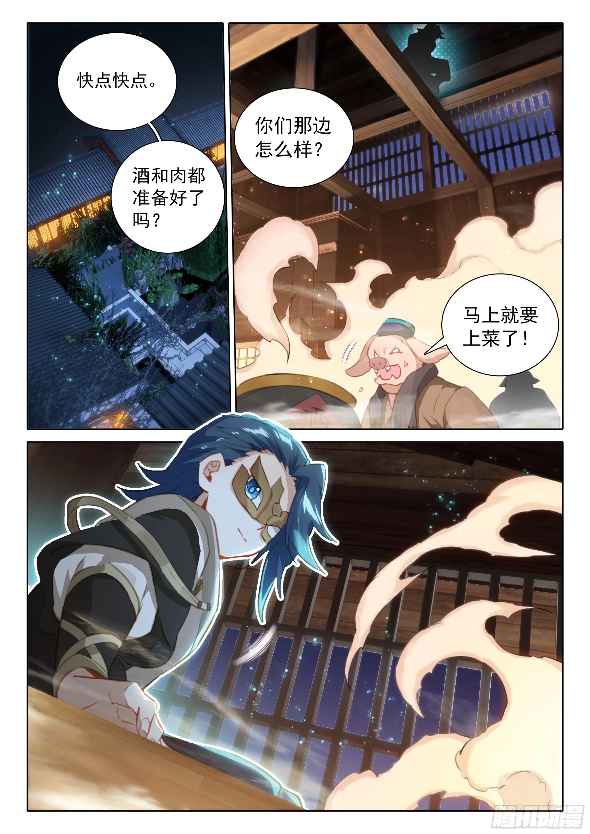 81 行动开始10
