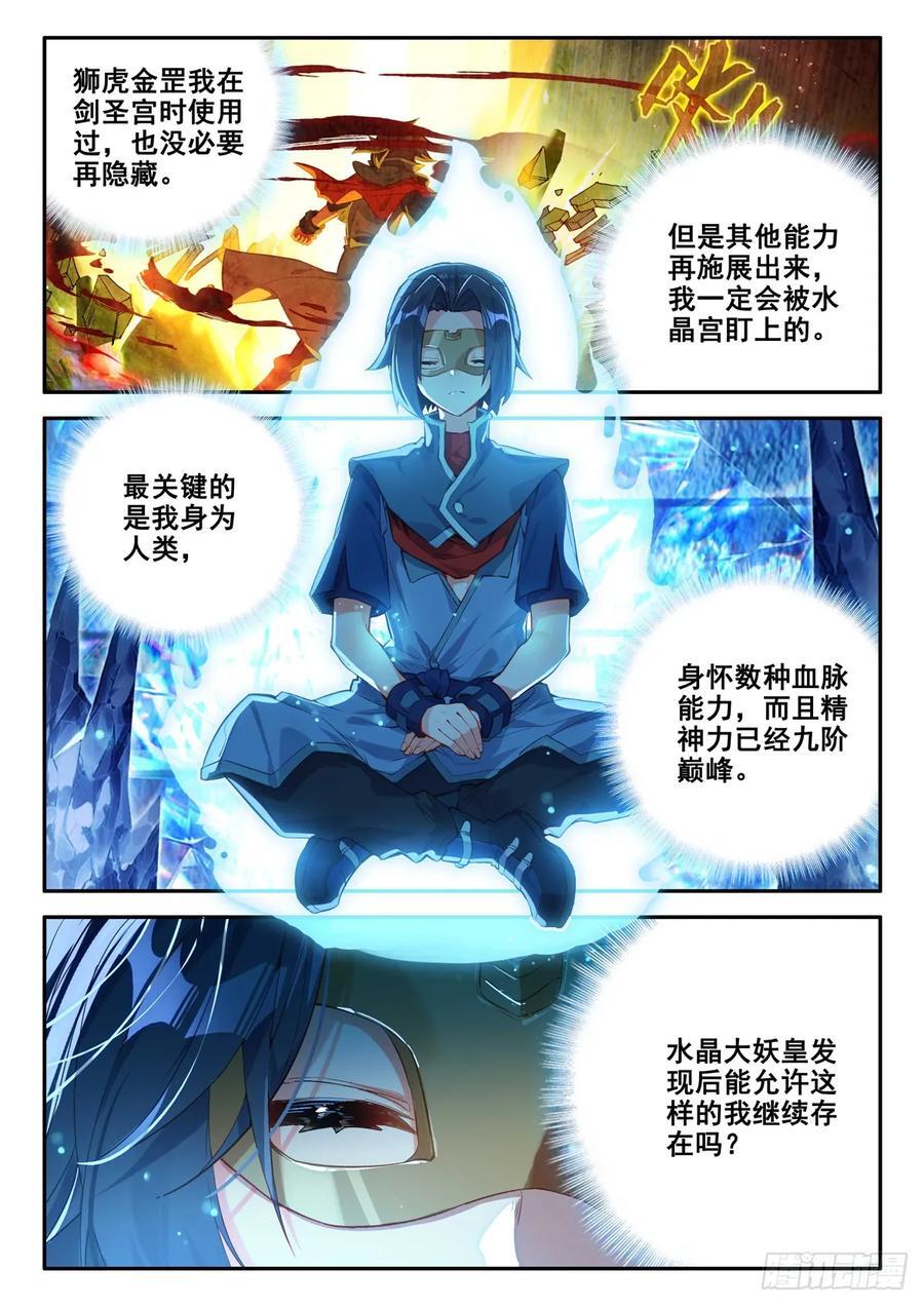144 强行开战7