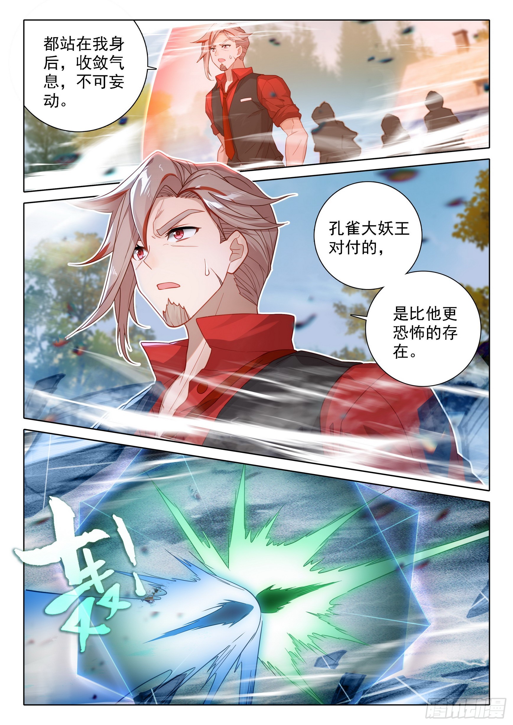 94 巅峰之战4