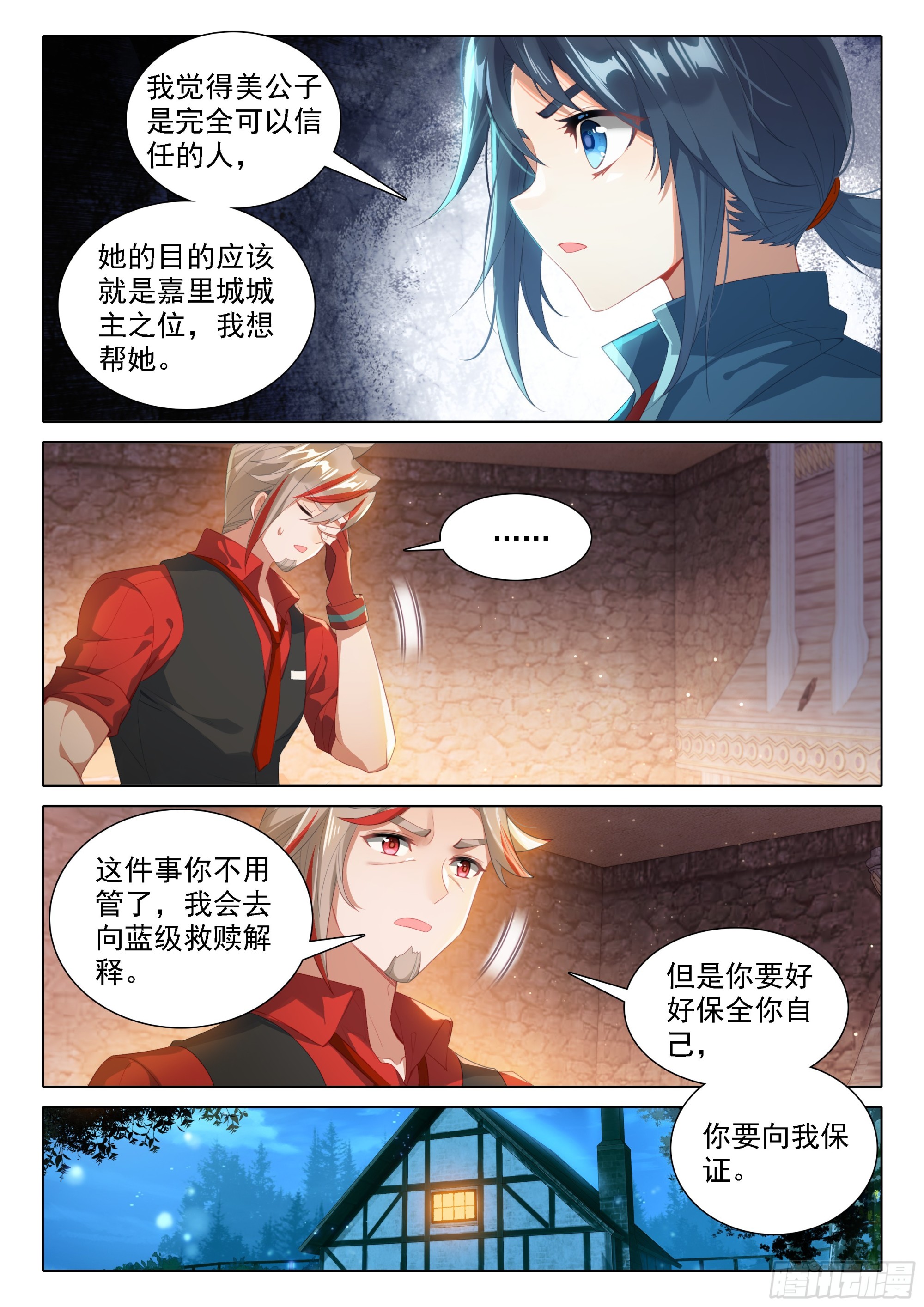 83 独白进阶4