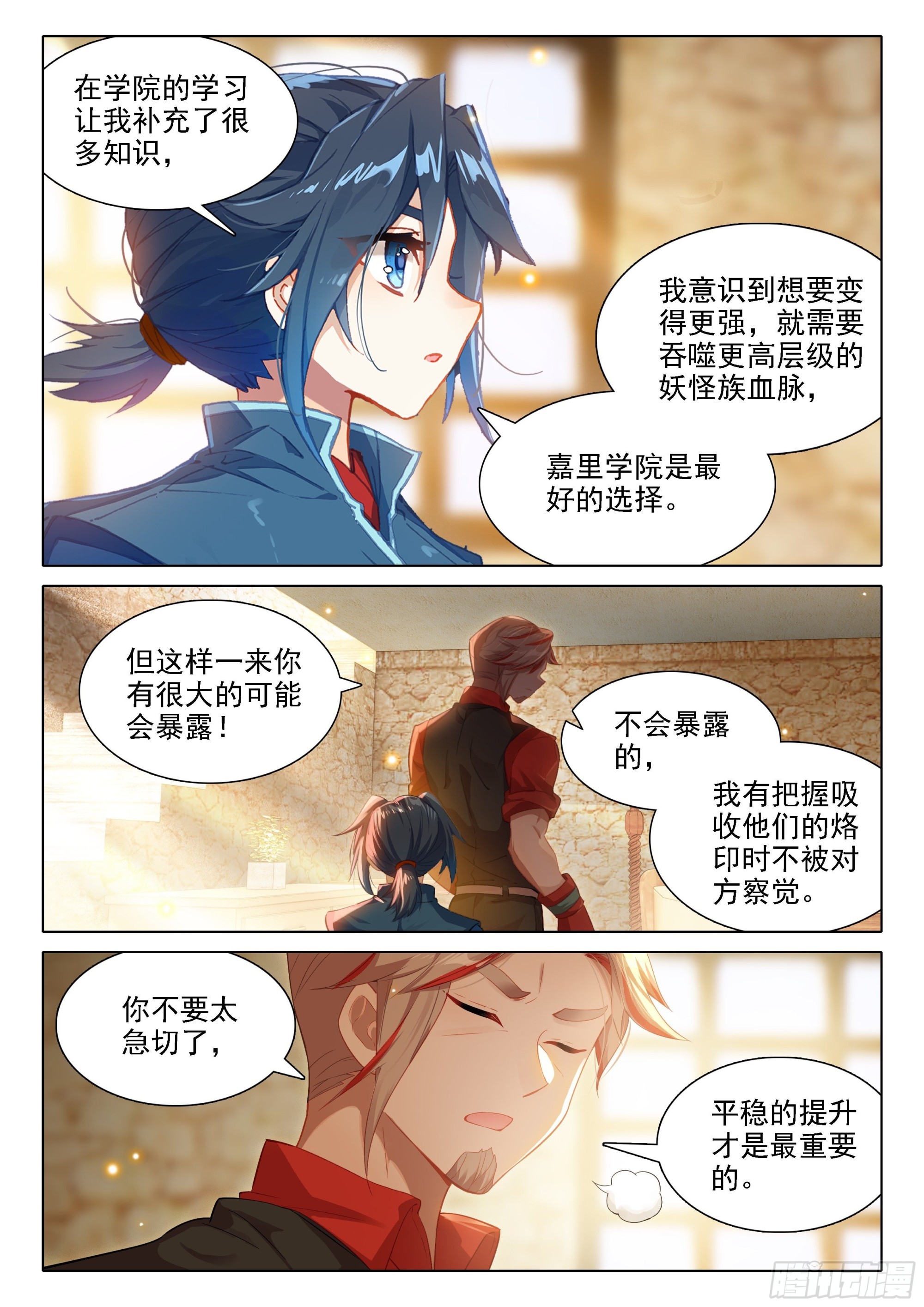 32 我要努力！6