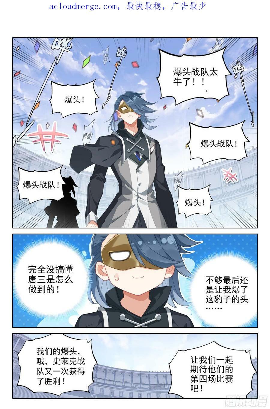 113 突破八阶3