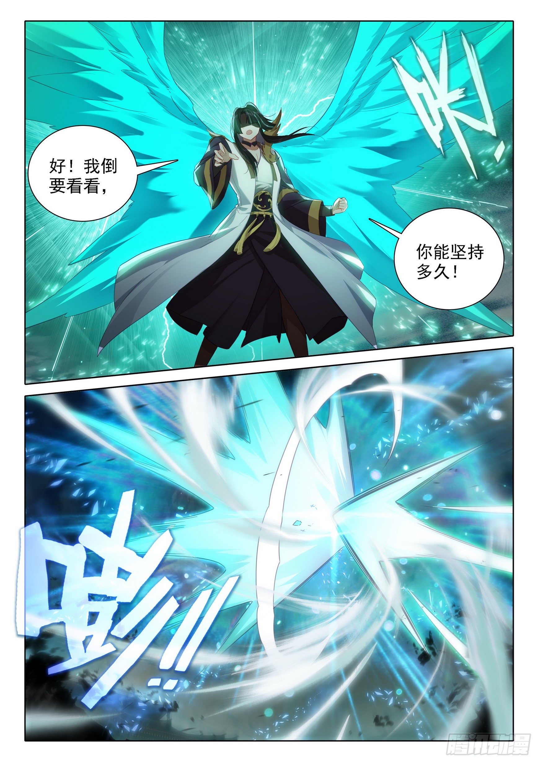94 巅峰之战10