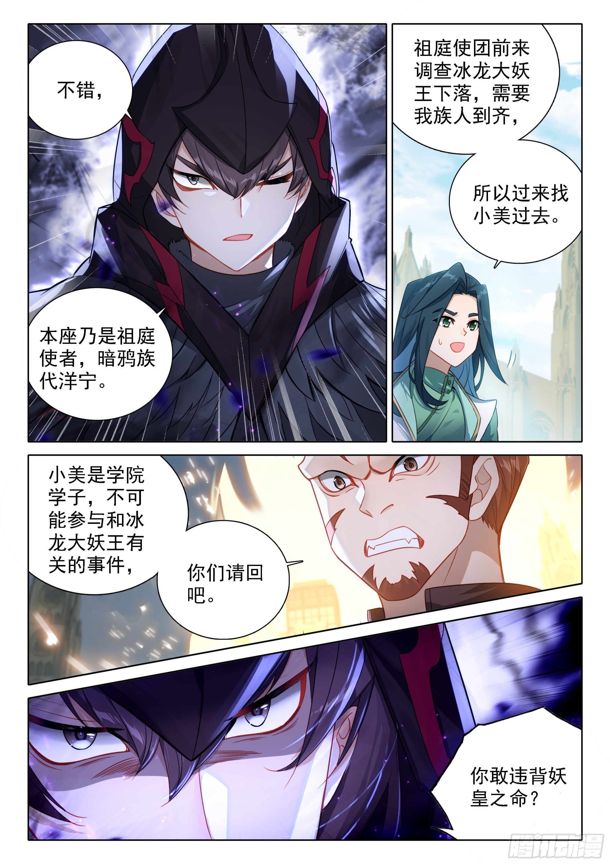 93 带走美公子2