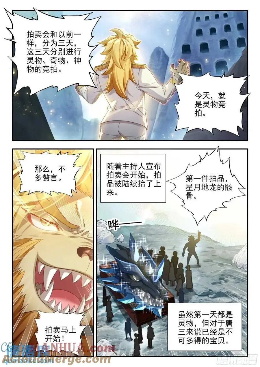 160 大拍卖会12