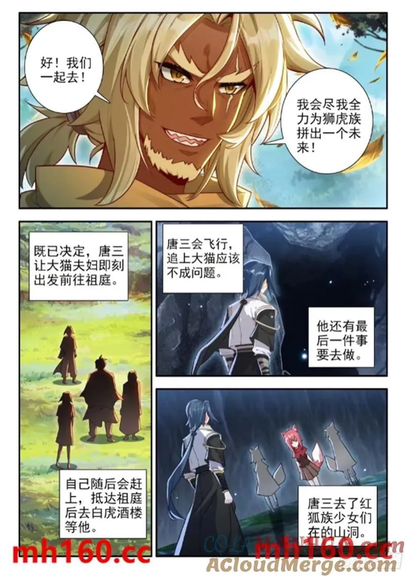 168 狐尾舍利10