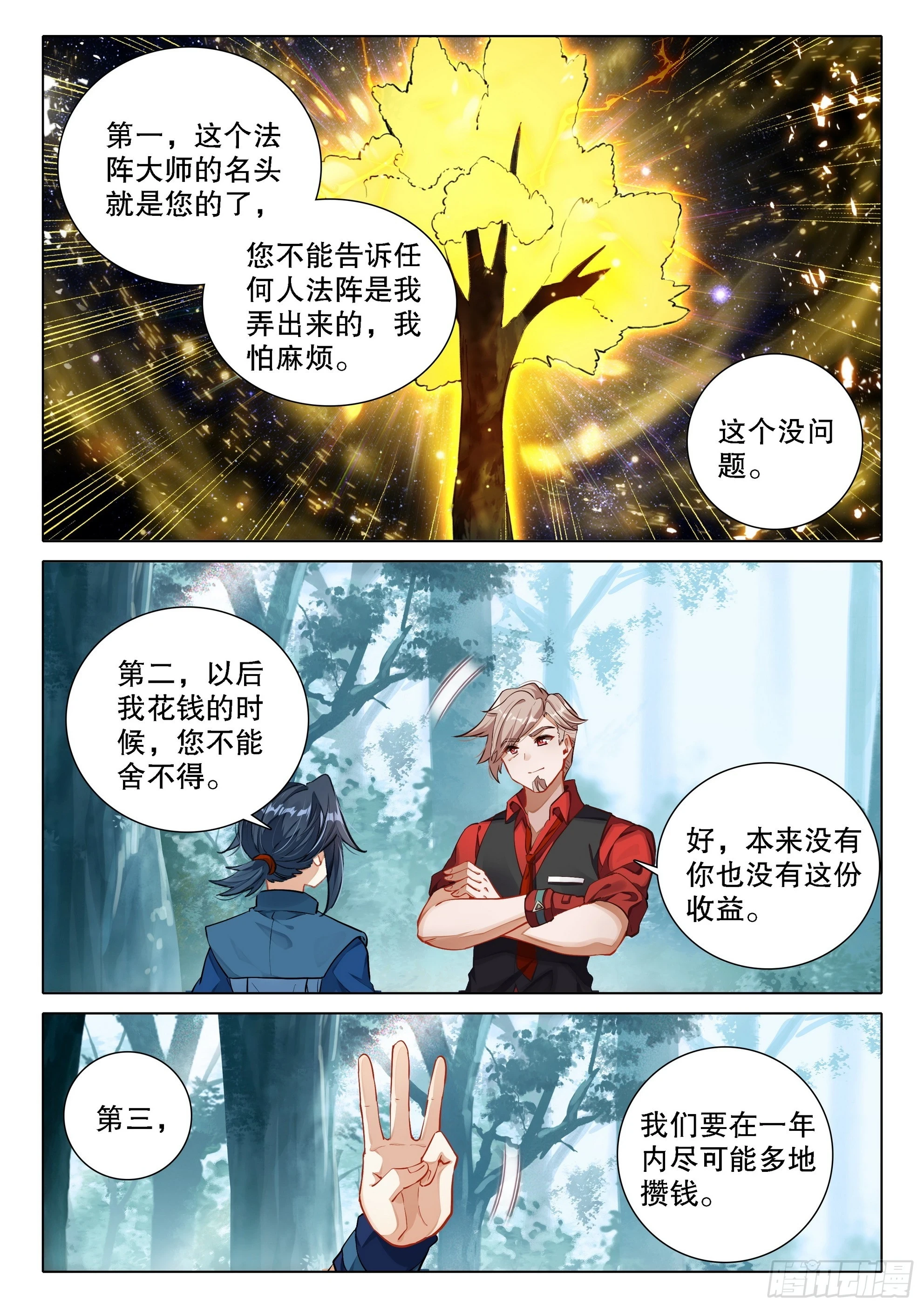100 下一任12