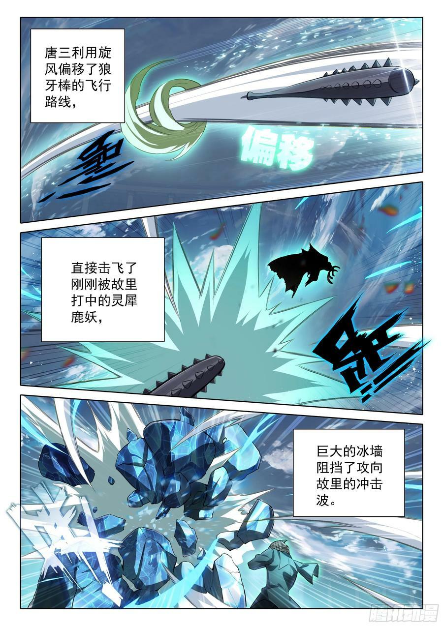 110 爆头狂魔7