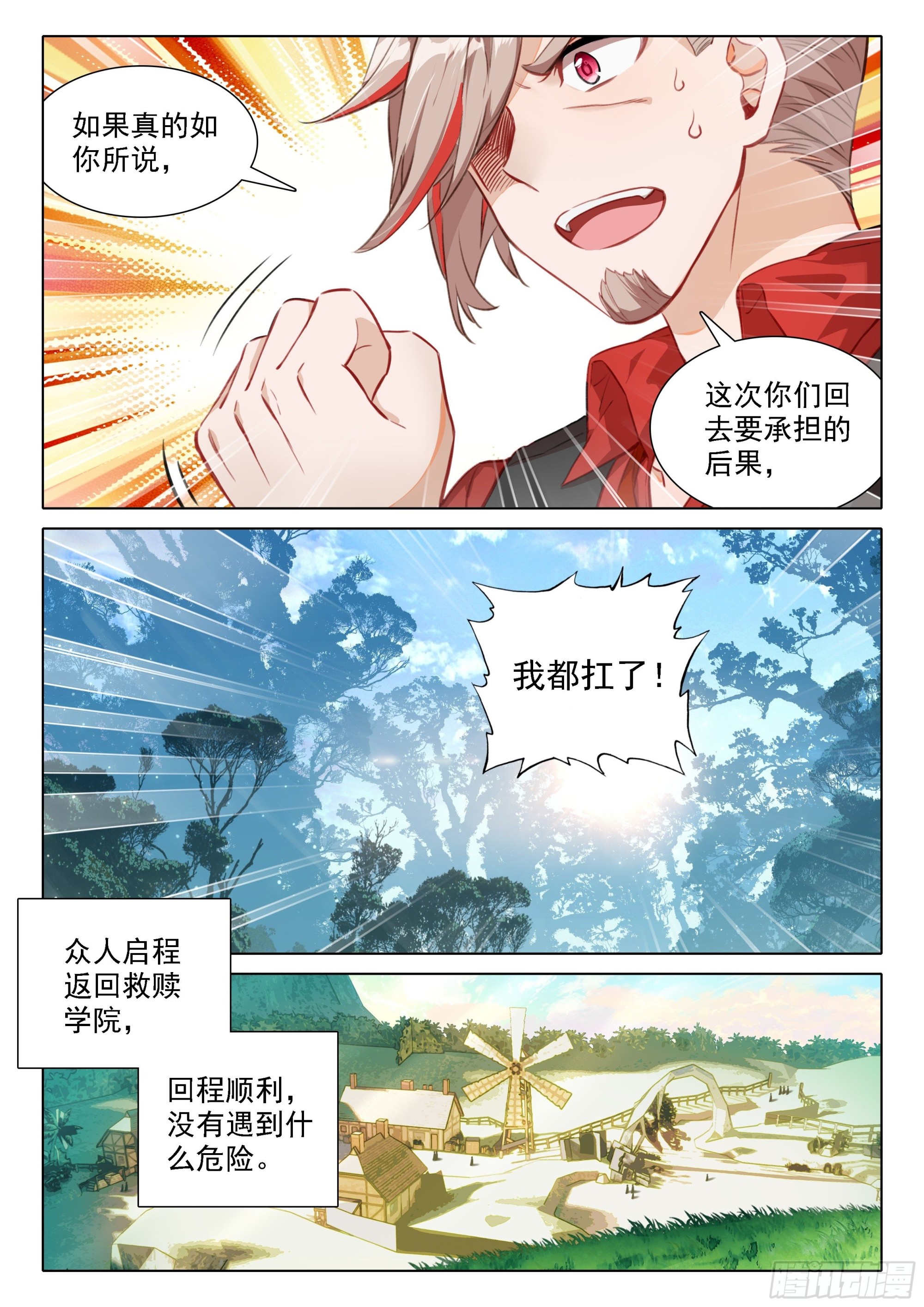 46 还有下次？！6