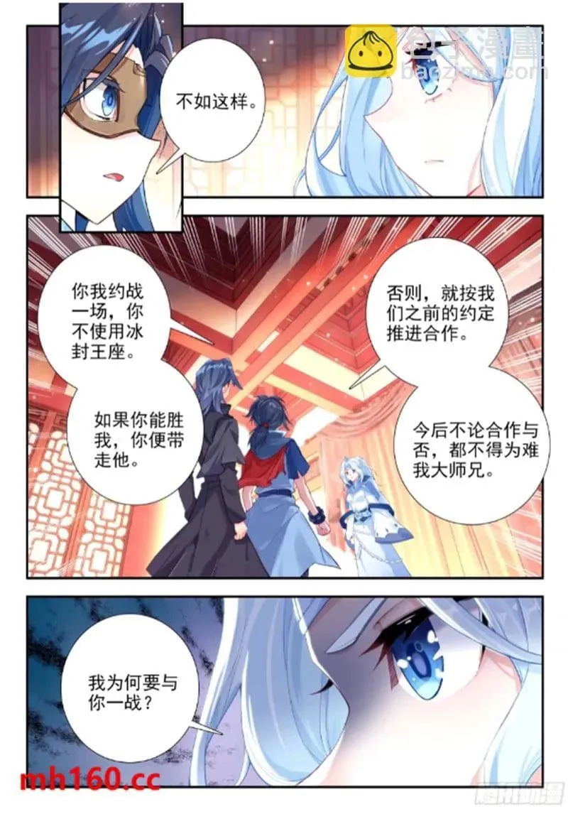 171 决斗9
