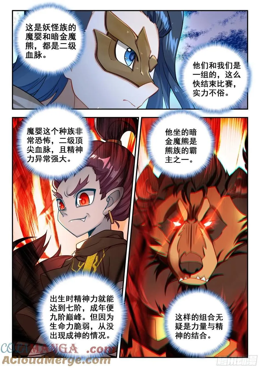 186 暗金魔熊2
