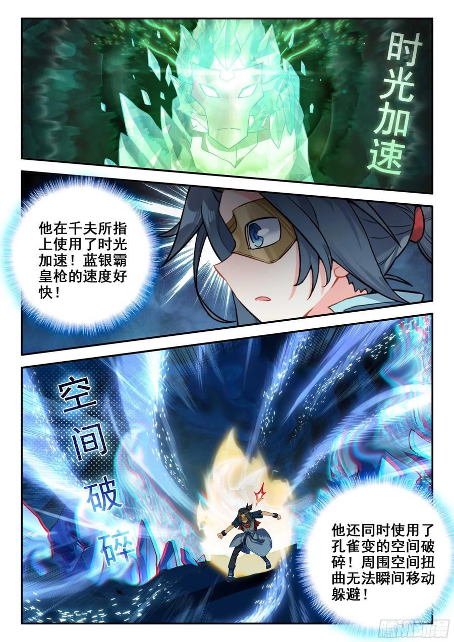 146 水晶大妖皇3