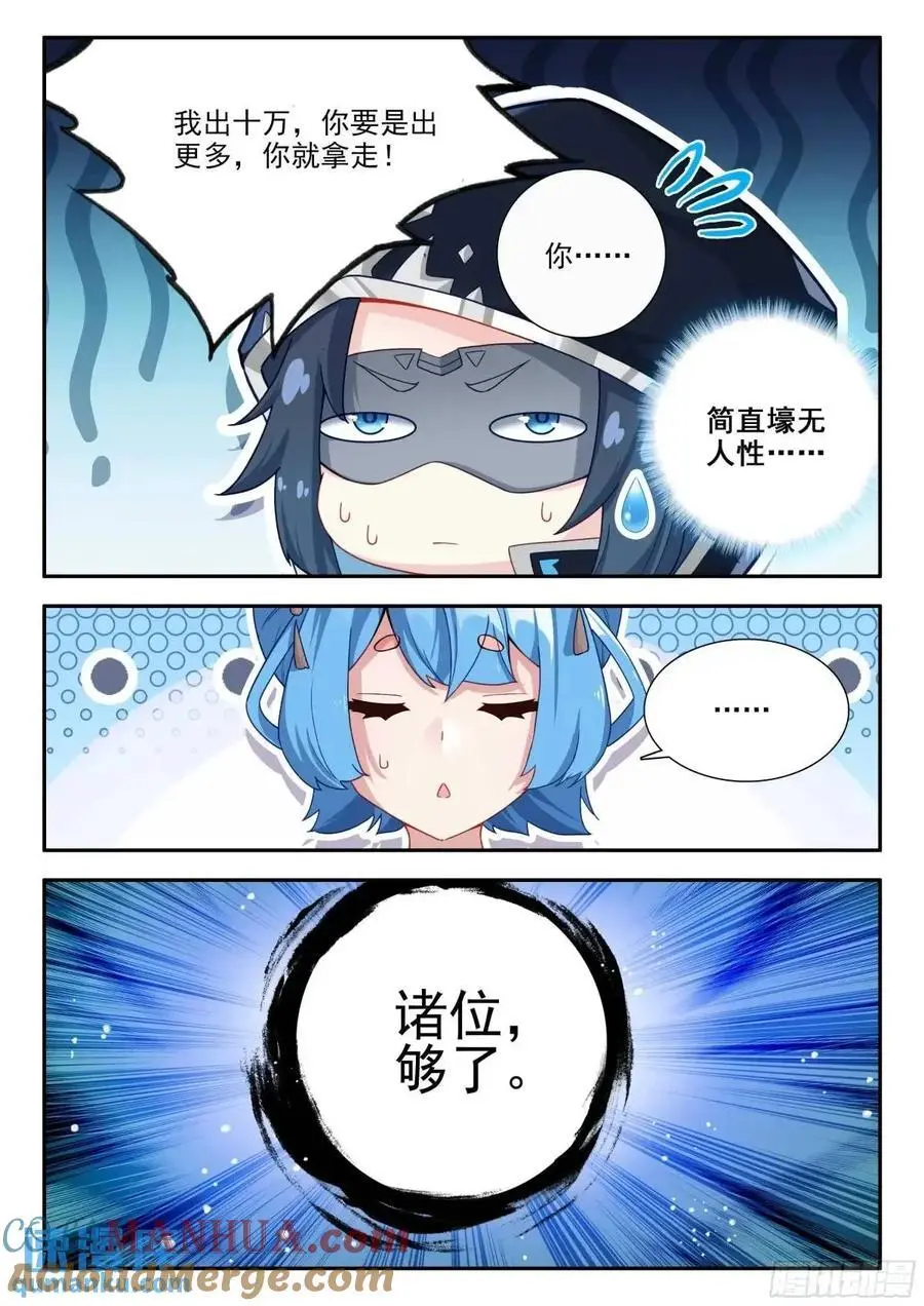 162 最值钱的竟然是？10