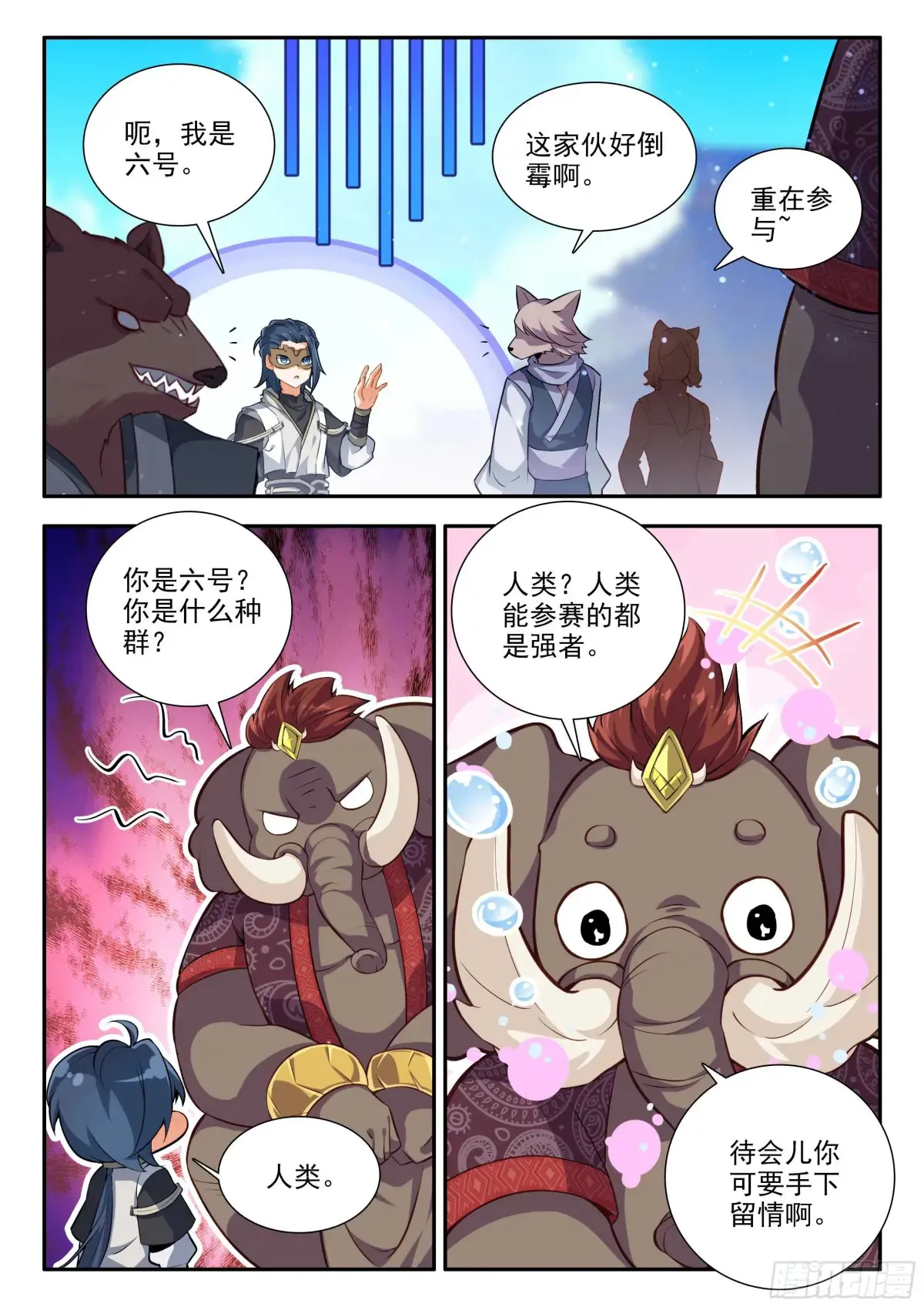 179 战术迂回2