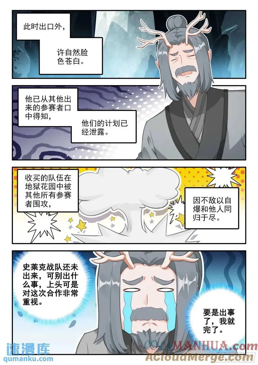 158 任务结束8