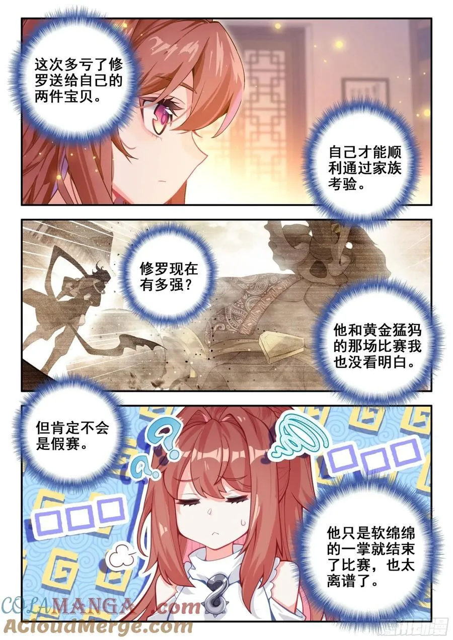 183天机翎12