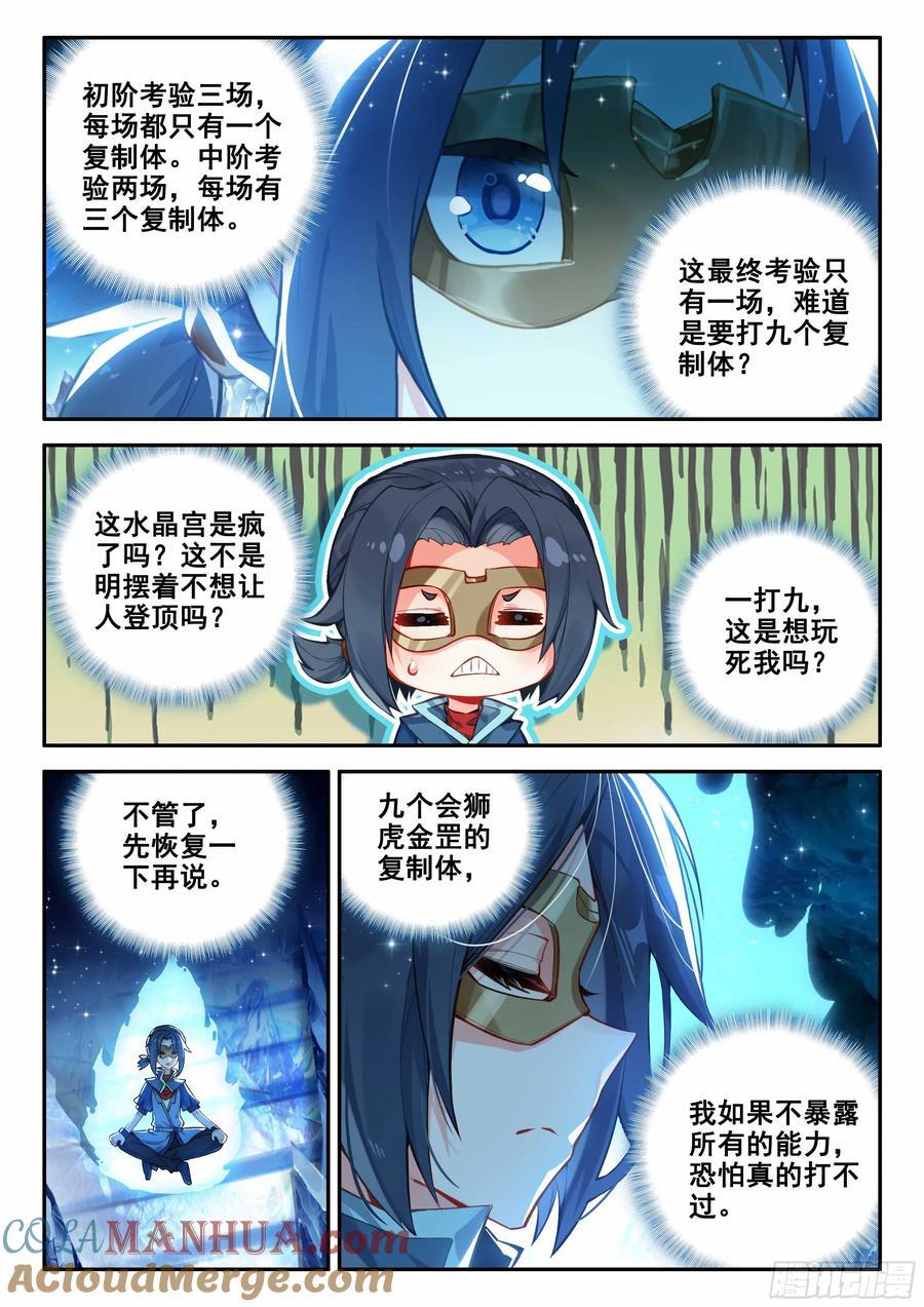 144 强行开战6