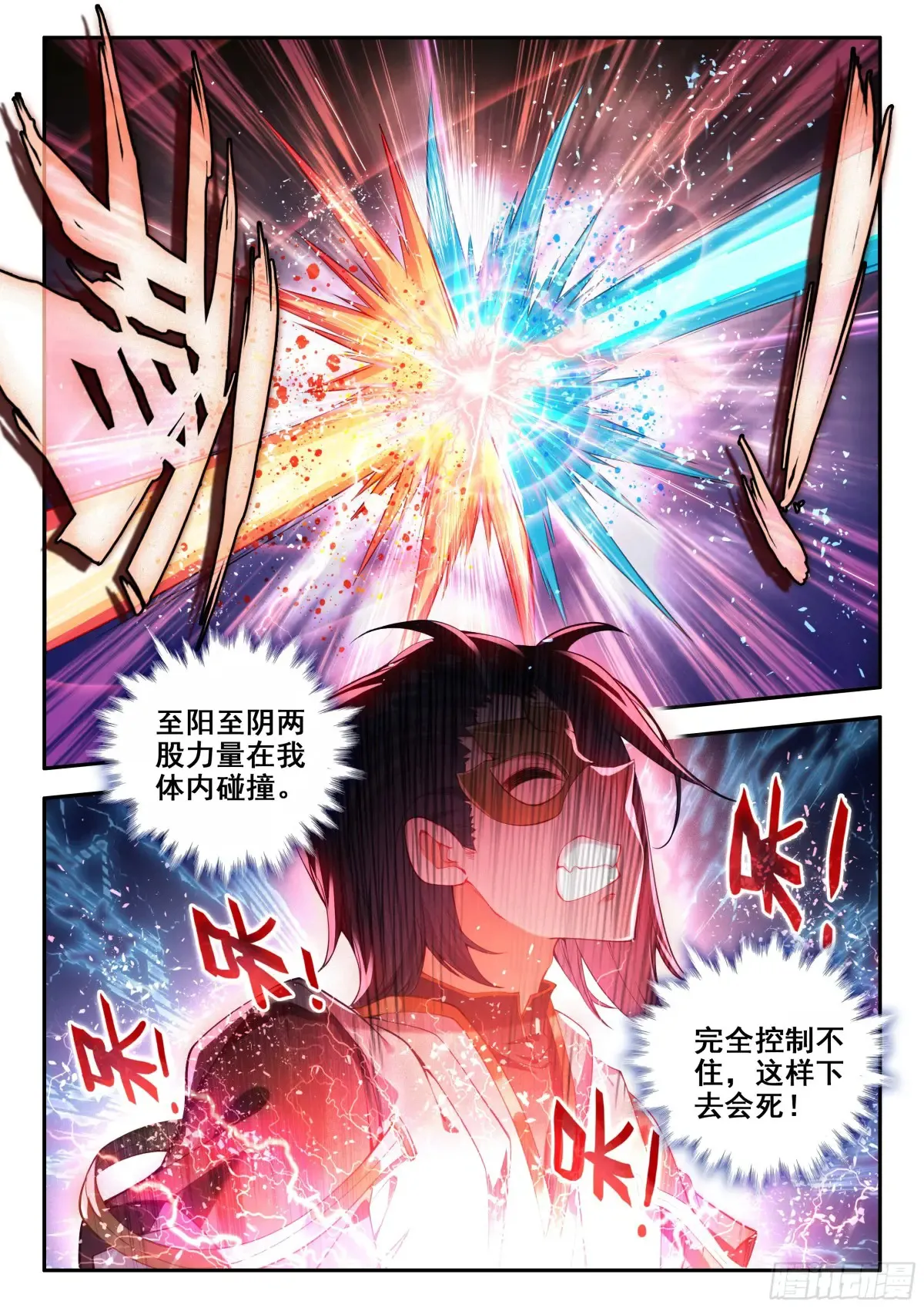177 地阴圣山11