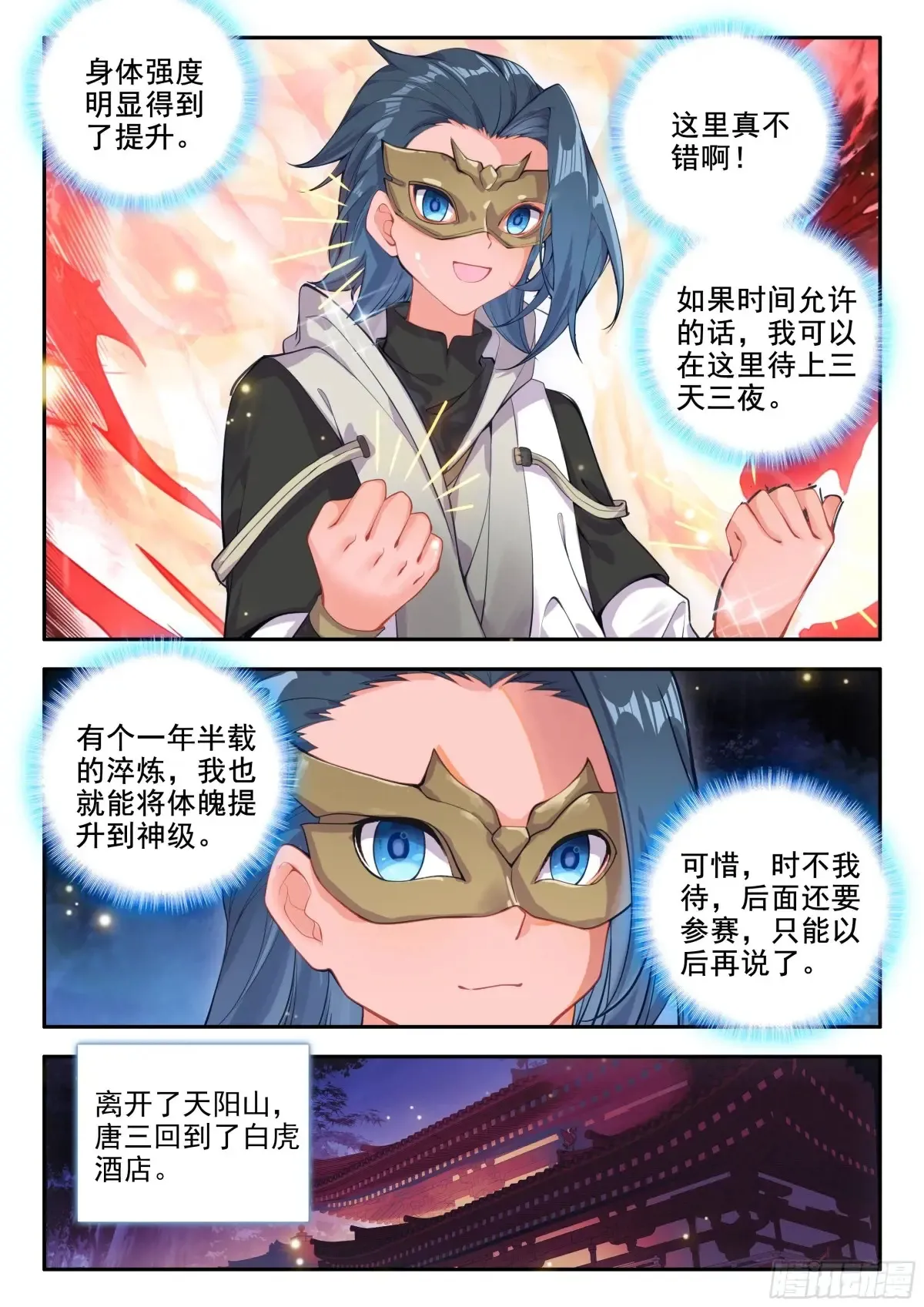 177 地阴圣山3