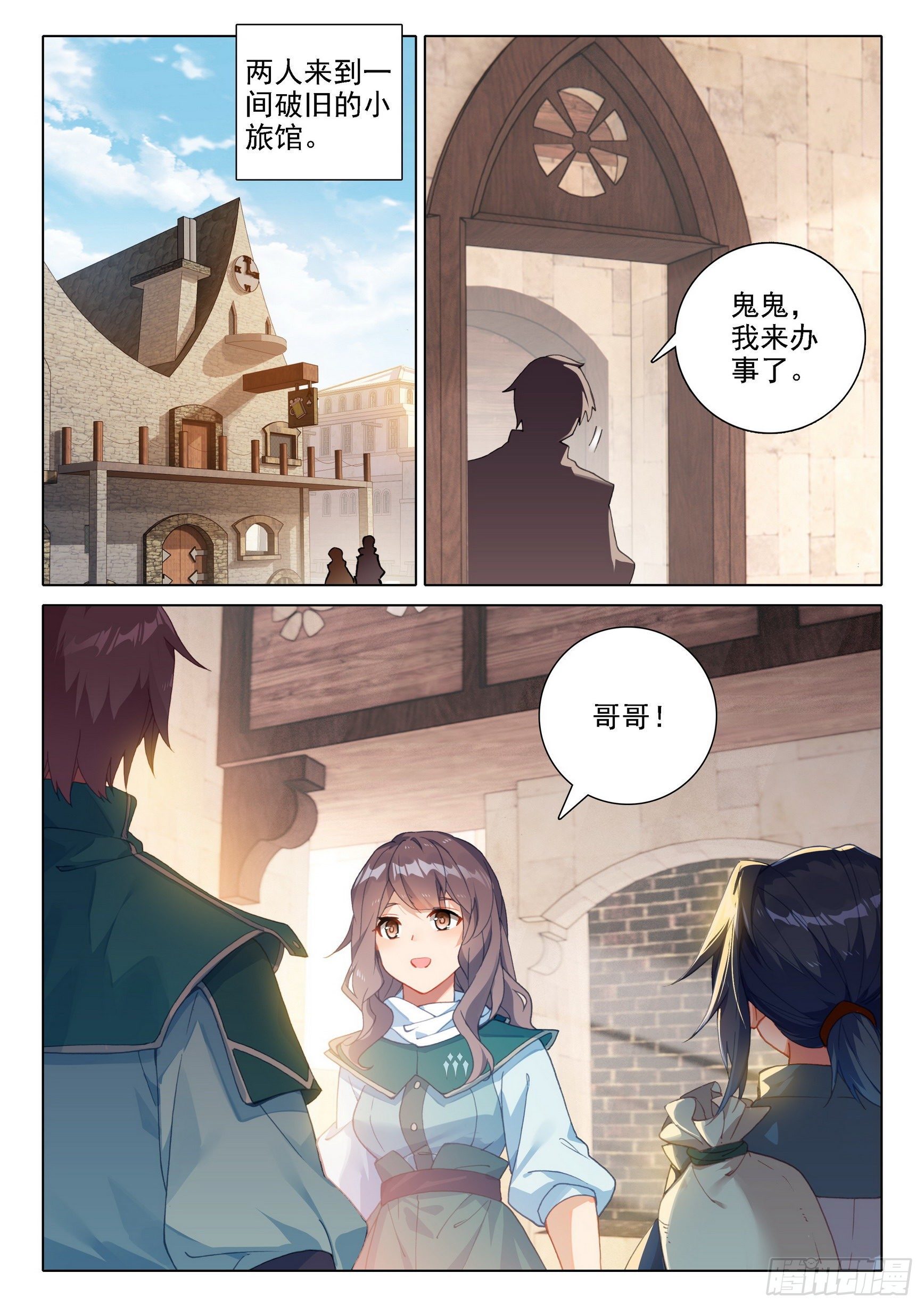 08 进城11