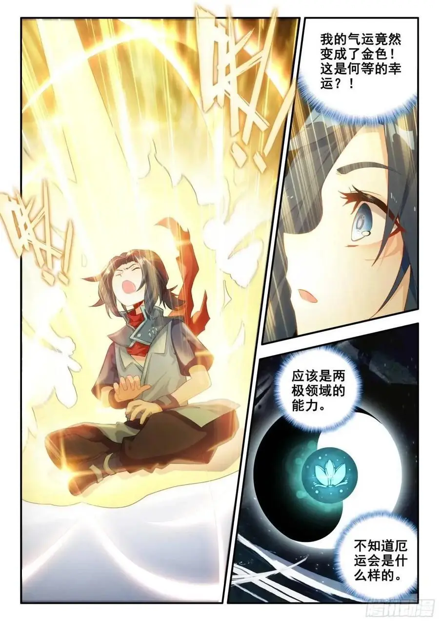 159 修行完毕1