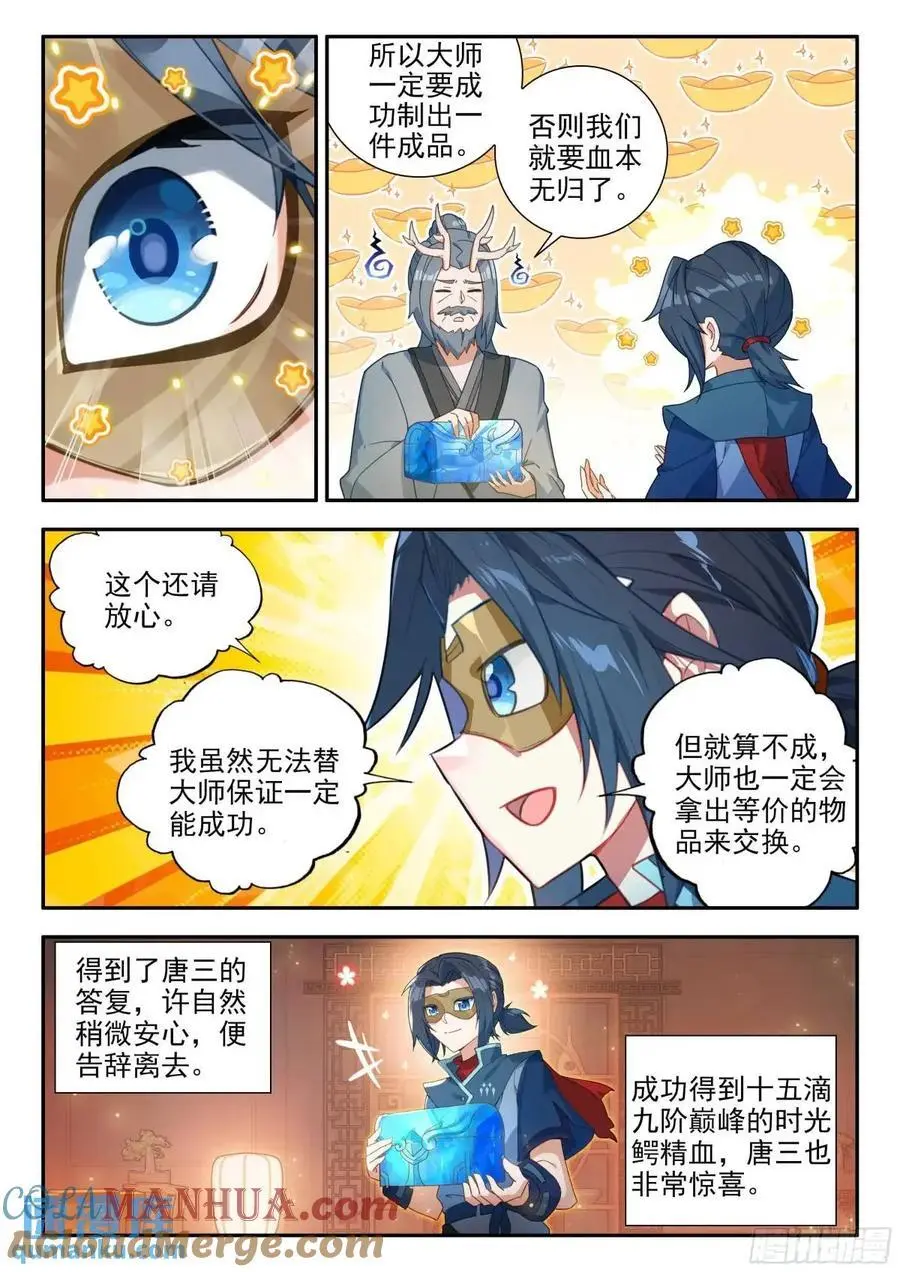 159 修行完毕8