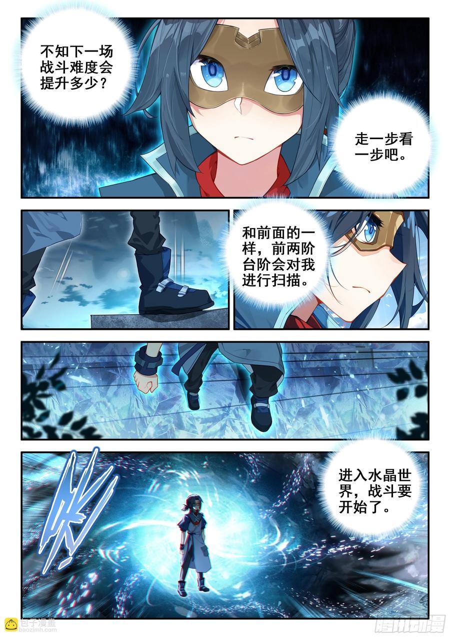 143 以一敌三3
