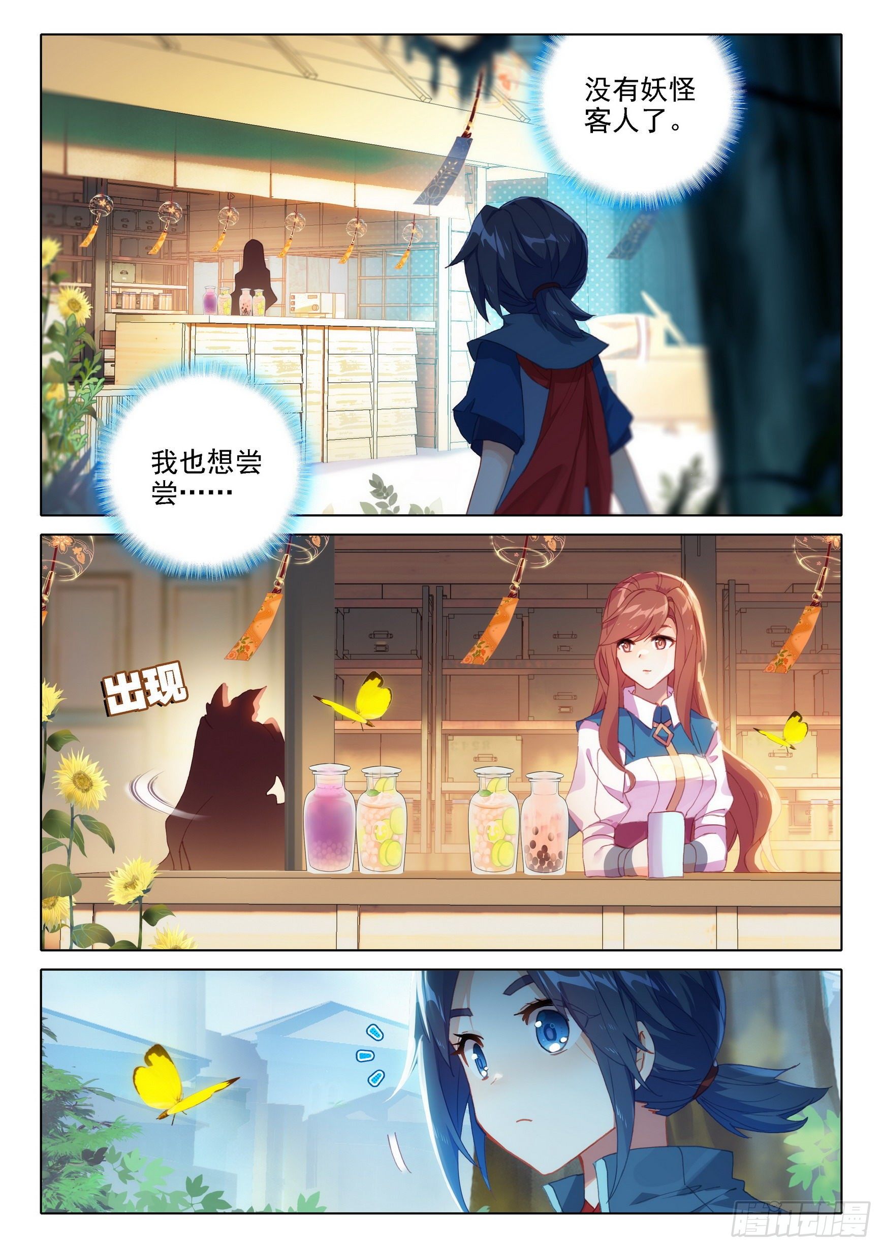 09 我叫美公子2
