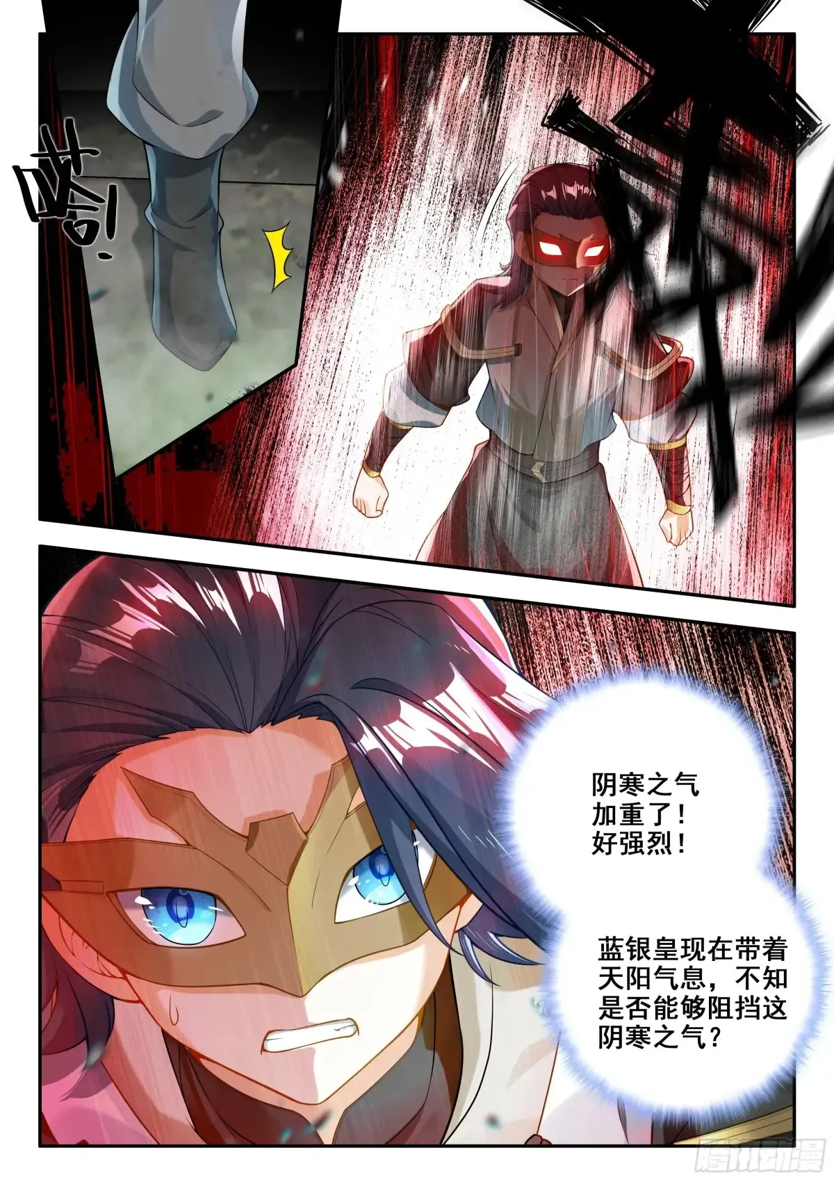 177 地阴圣山7