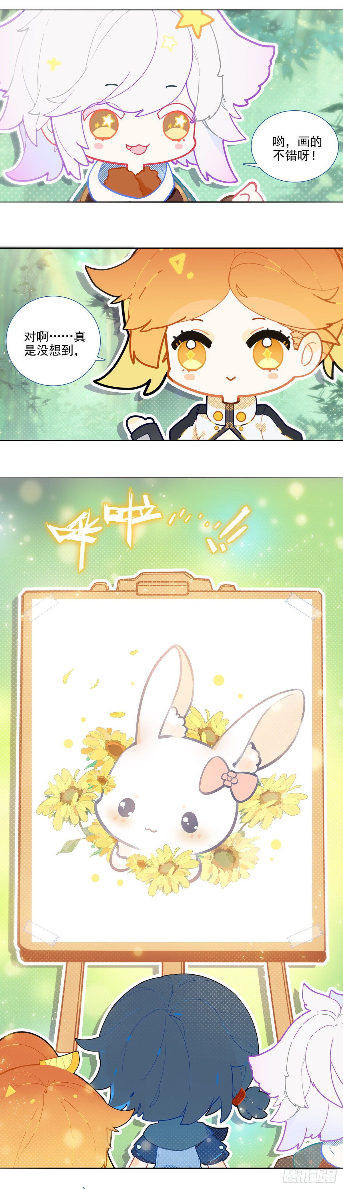 番外14