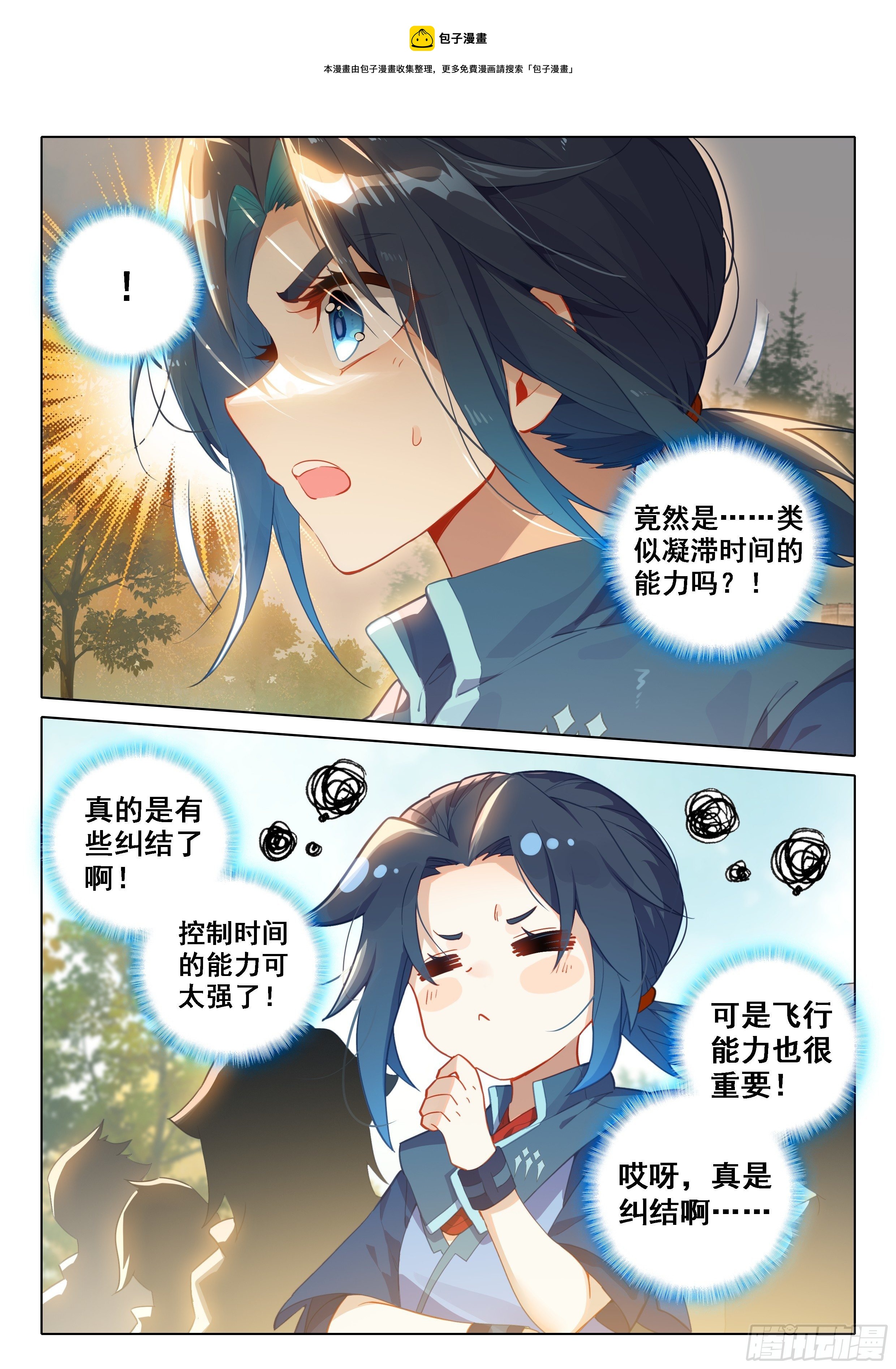 25 宝藏啊！12