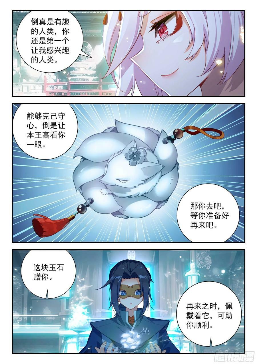 140 吉凶相伴13