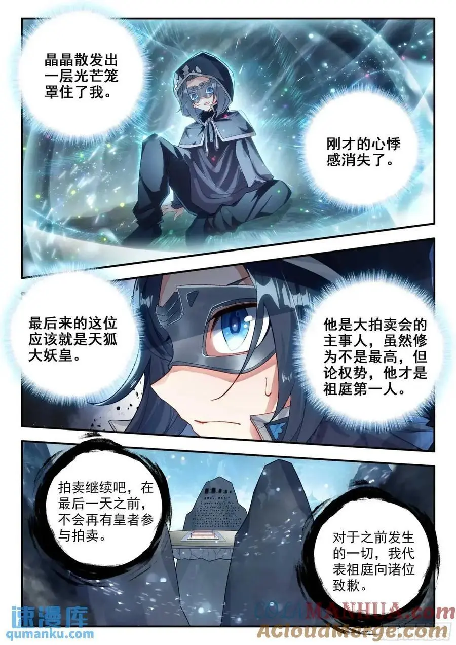 162 最值钱的竟然是？12