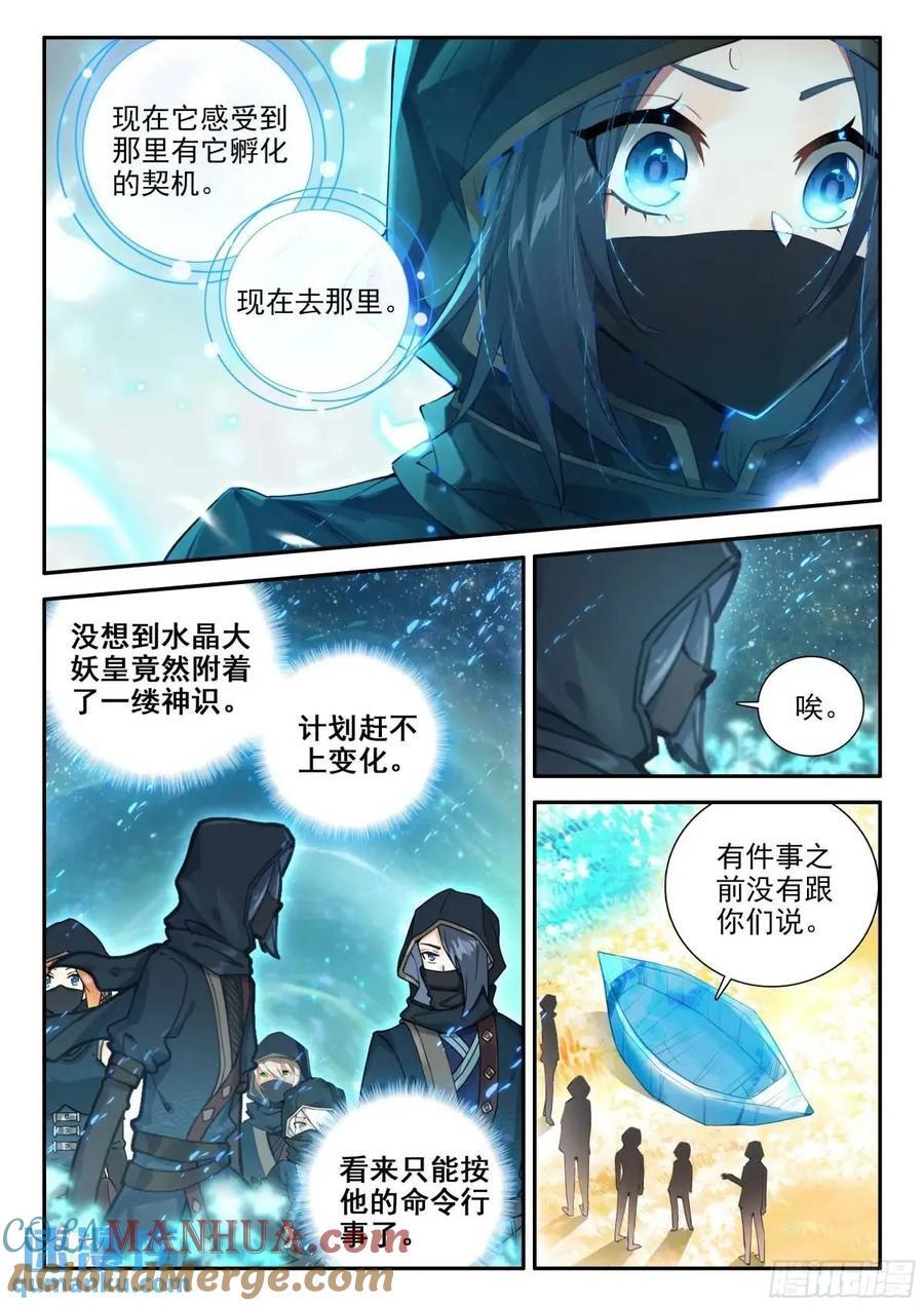 152 厄运的源头14