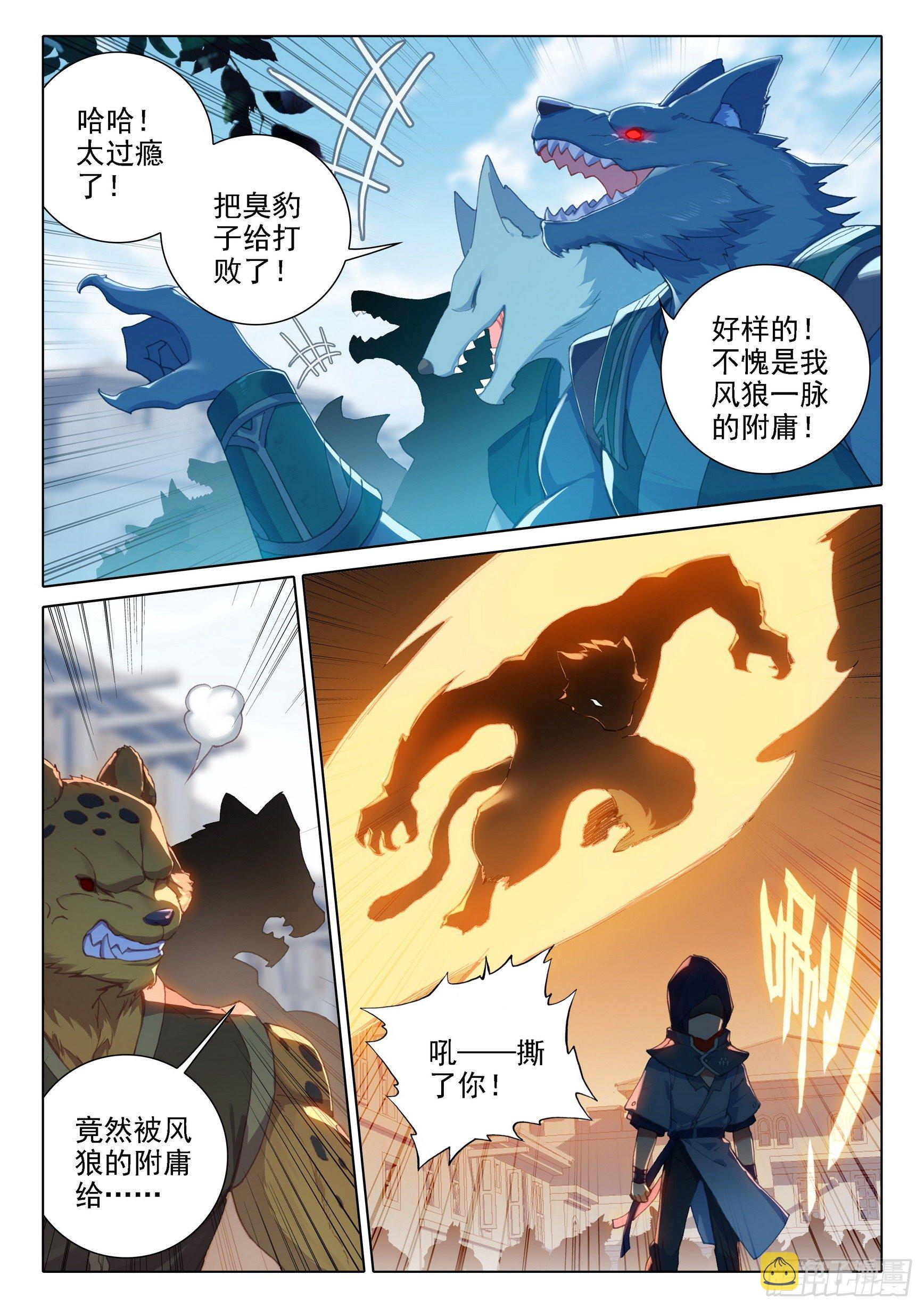 11 连胜1