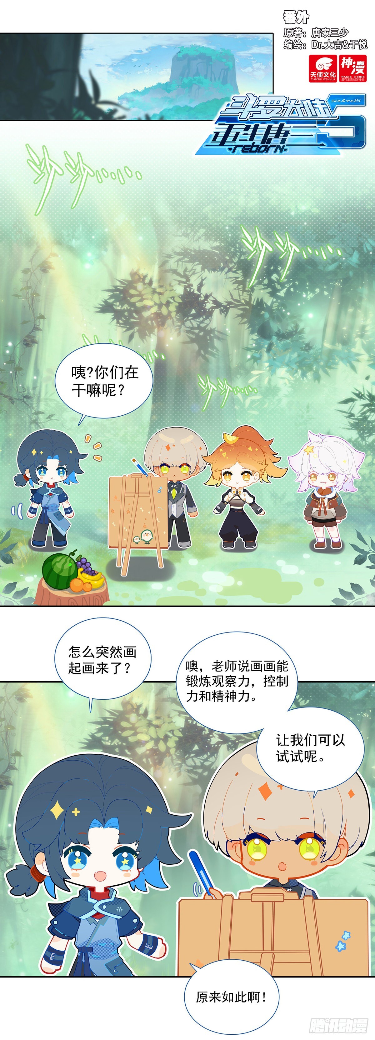 番外0