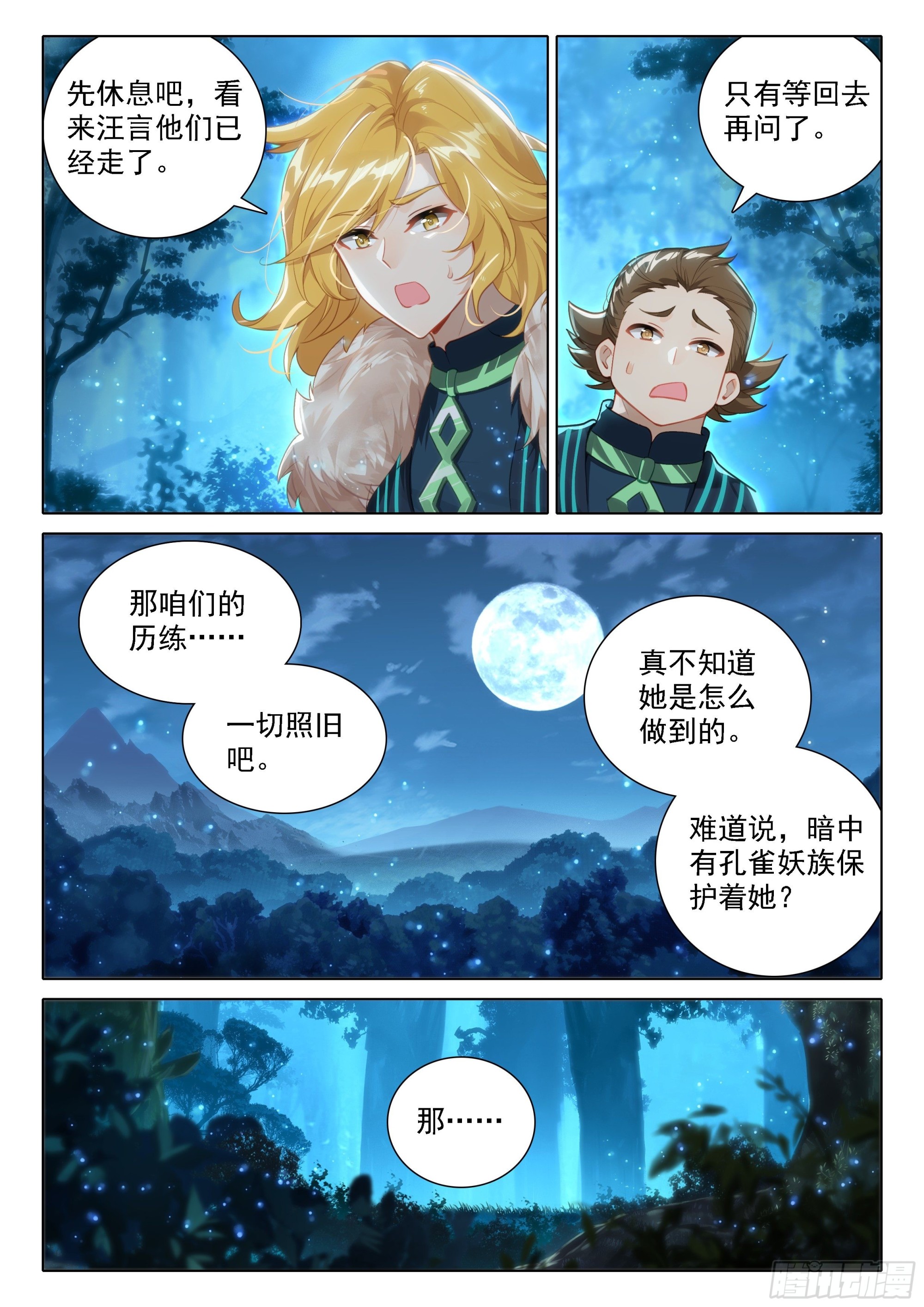 64 大胆的想法8