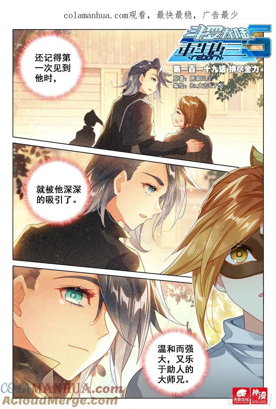 119 拼尽全力0