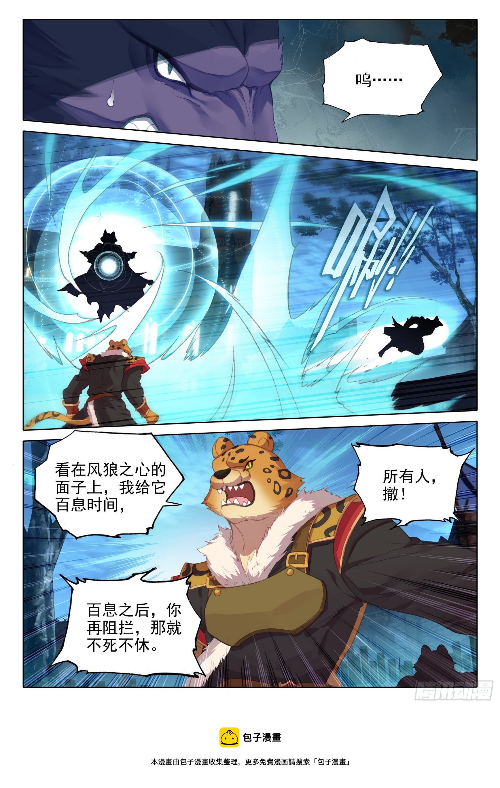 18 狙击风雄4