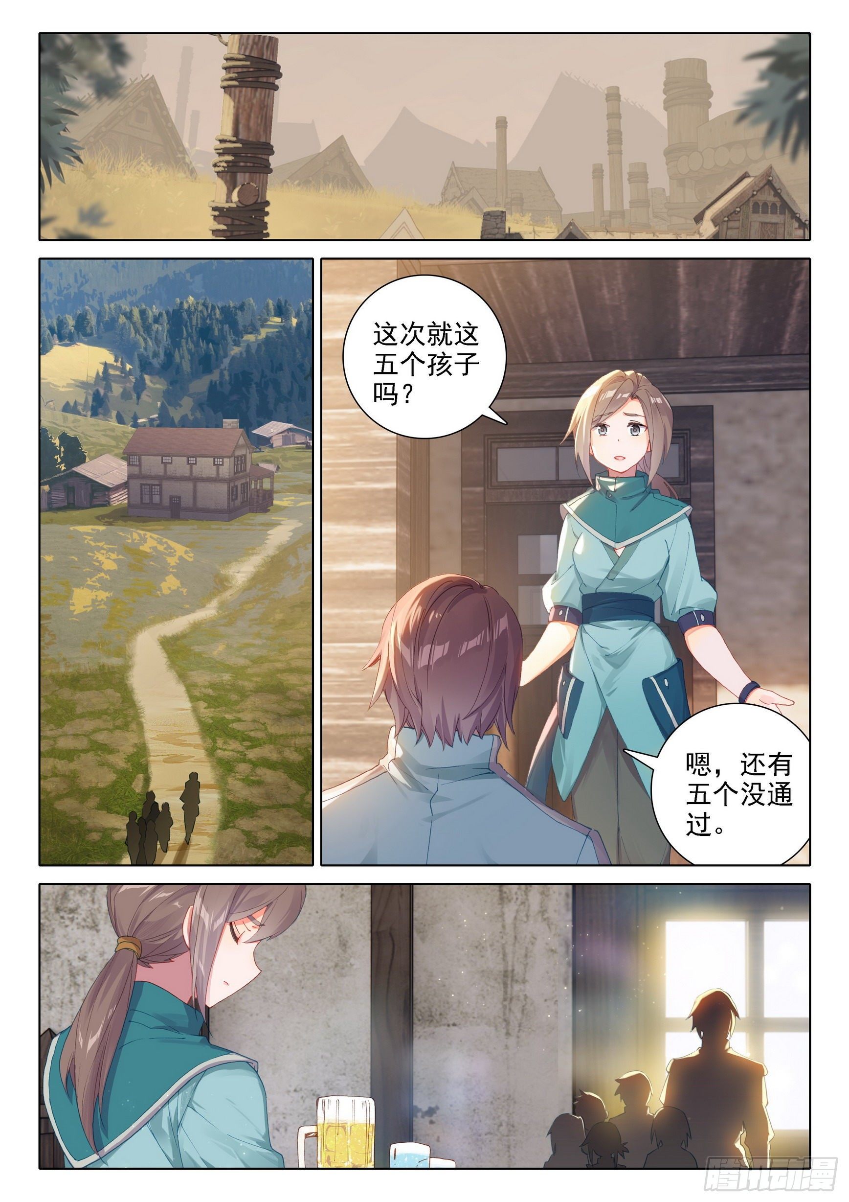 04 觉醒仪式9